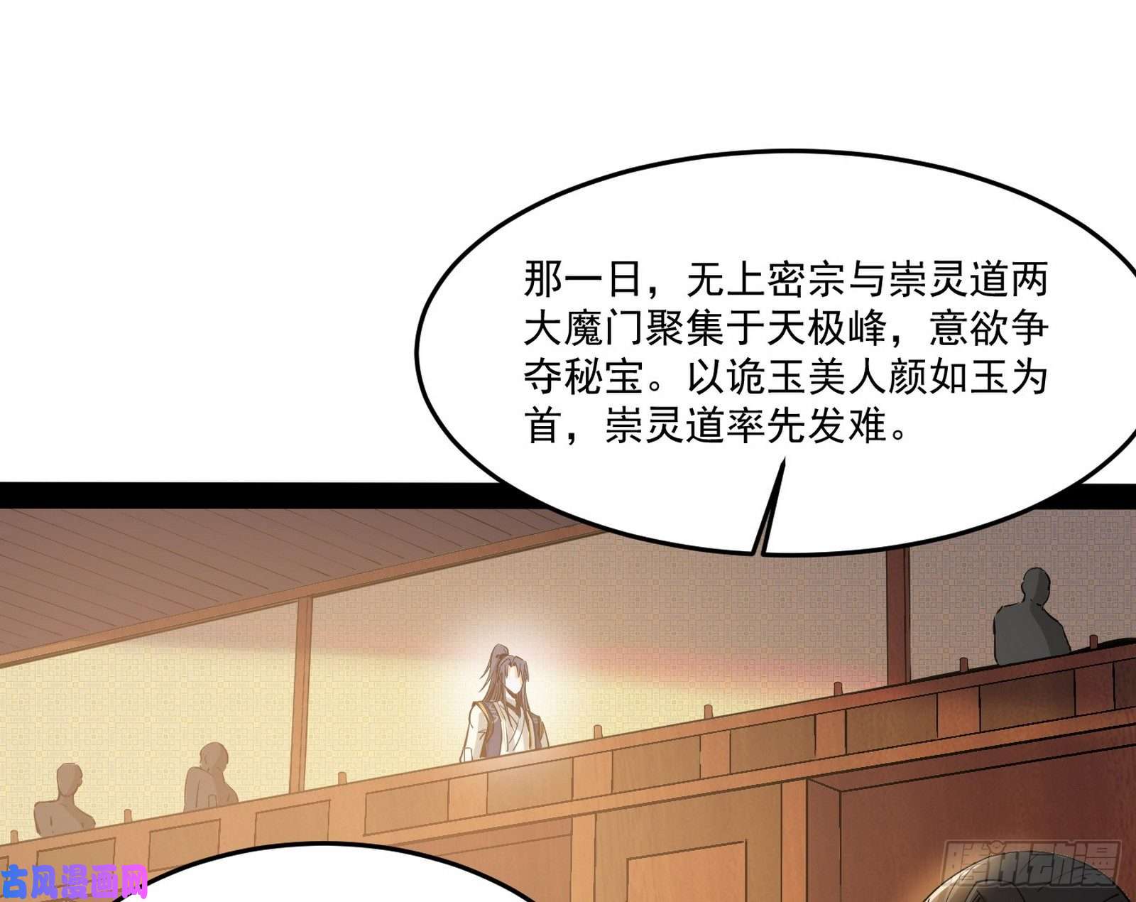 我为邪帝最不想见到的故人