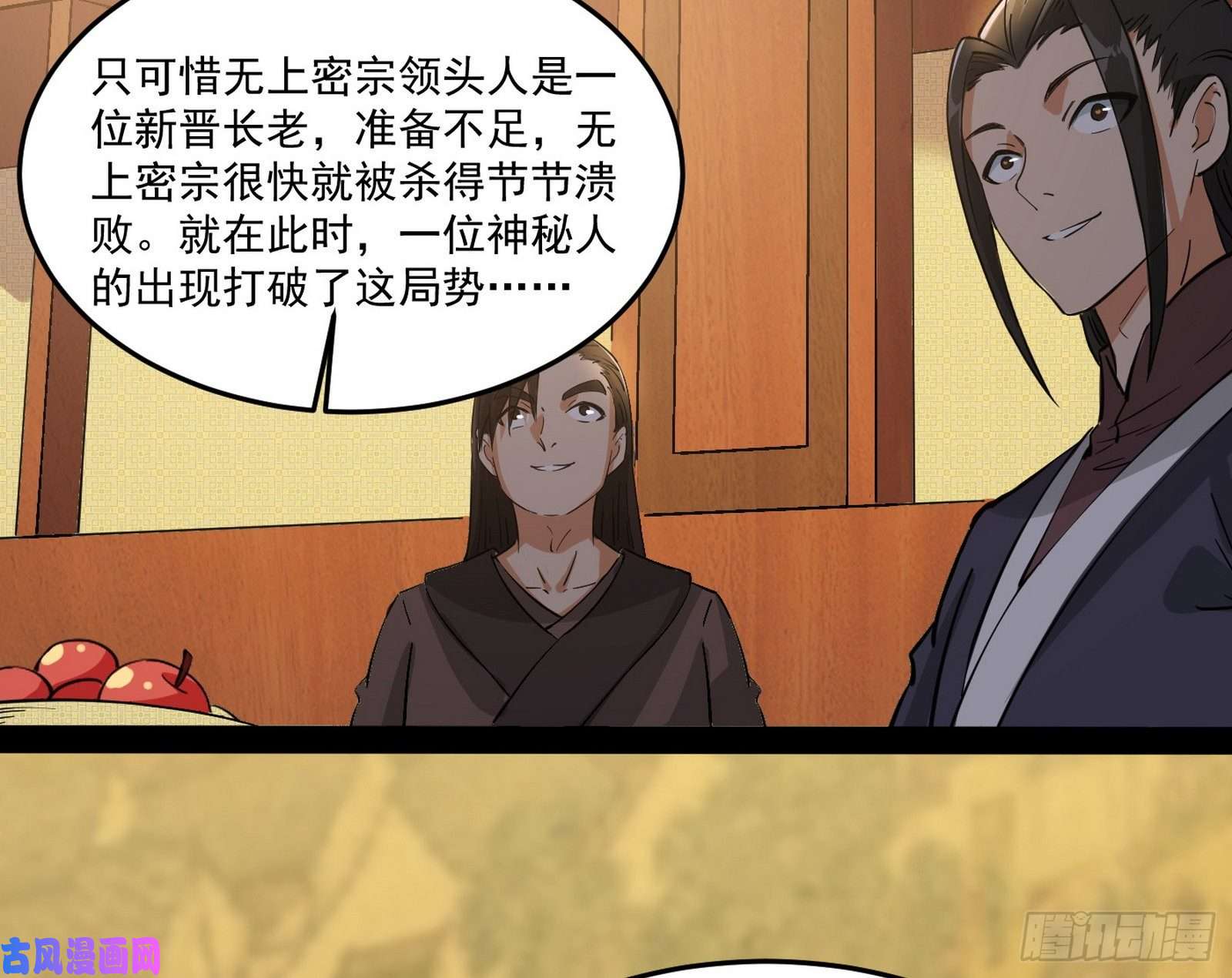 我为邪帝最不想见到的故人