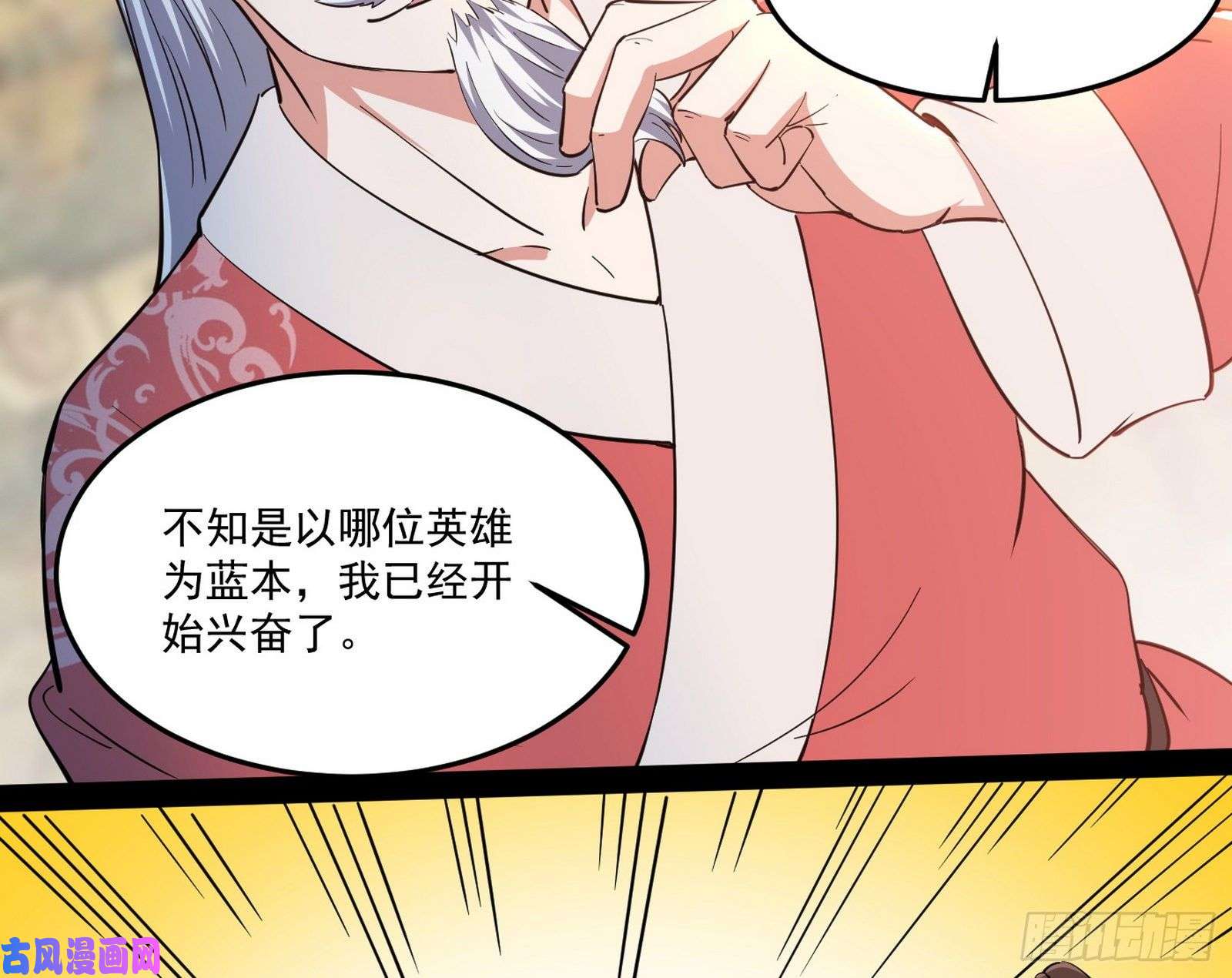 我为邪帝最不想见到的故人