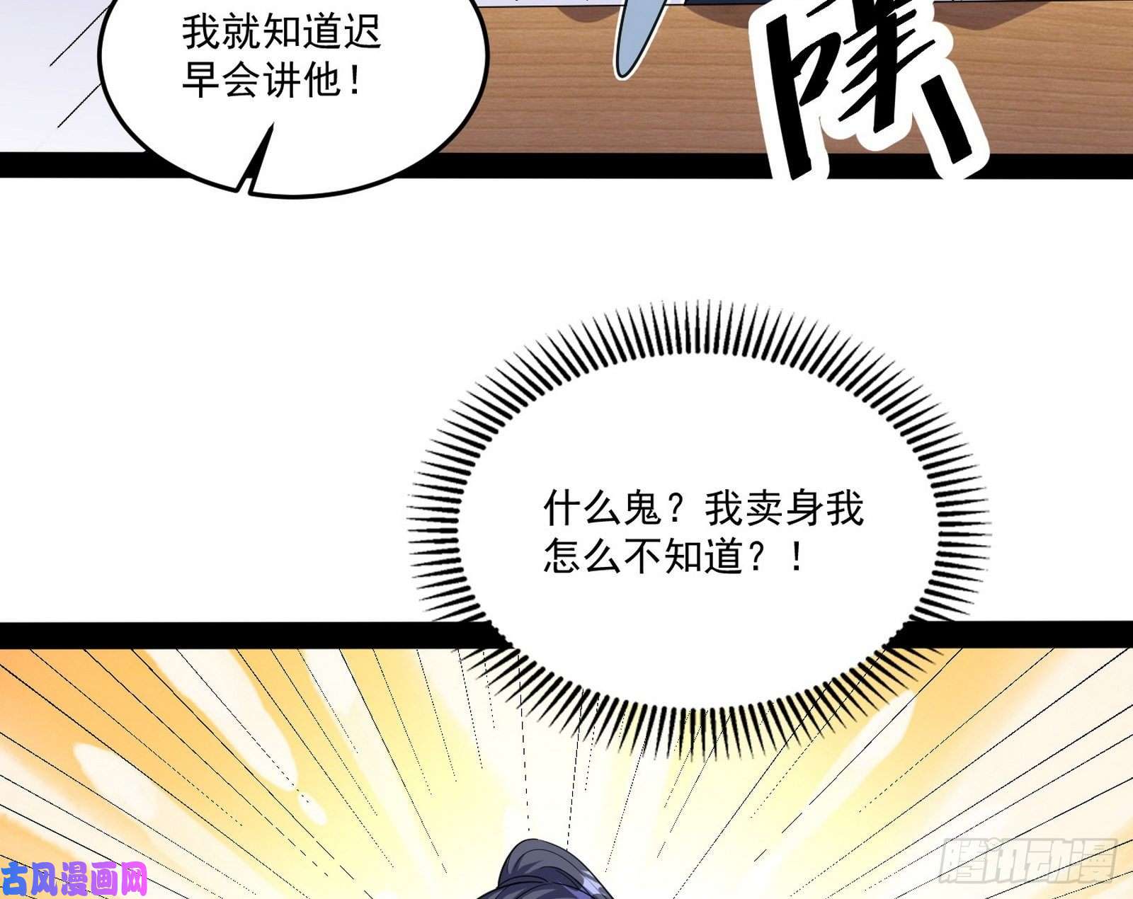 我为邪帝最不想见到的故人