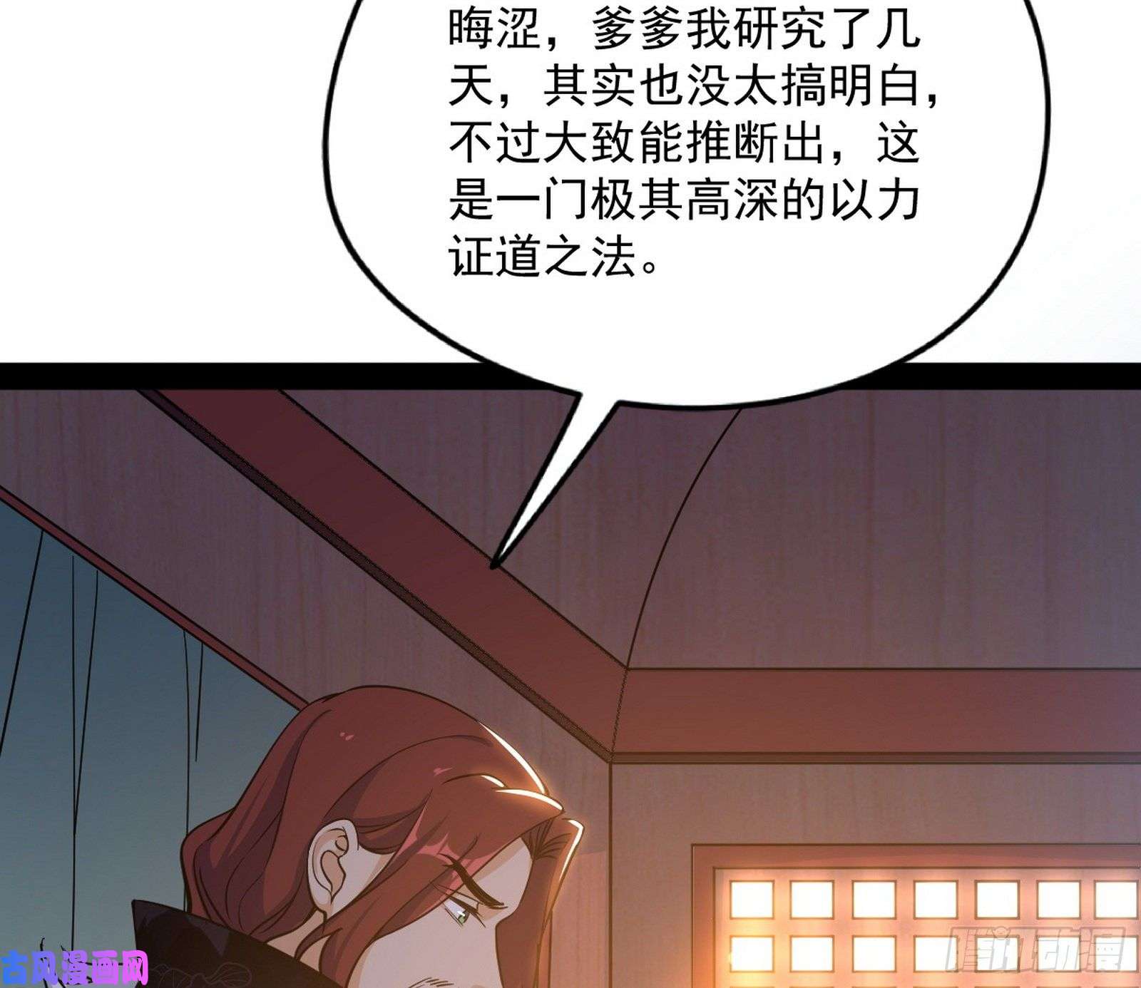 我为邪帝有惊无险