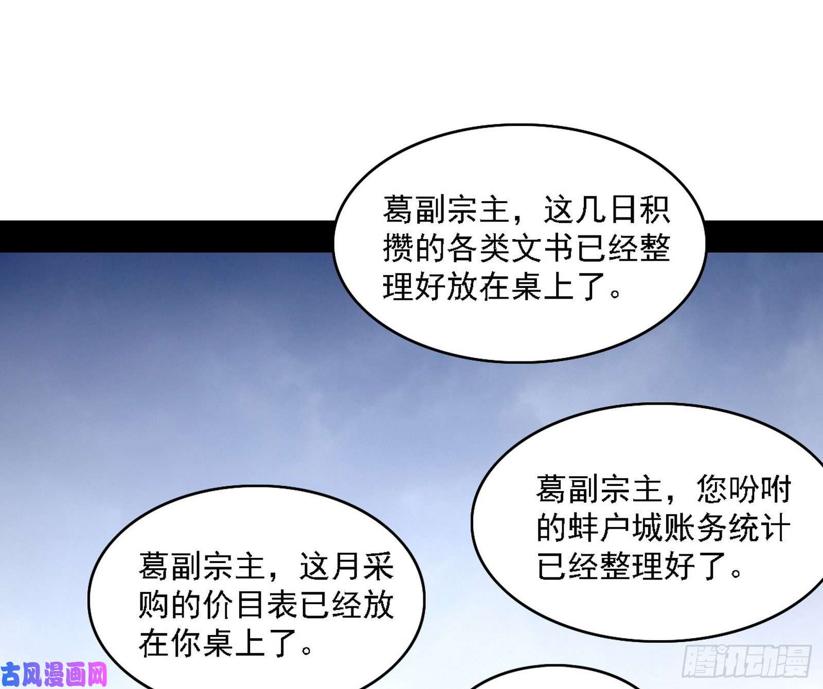 我为邪帝百密一疏
