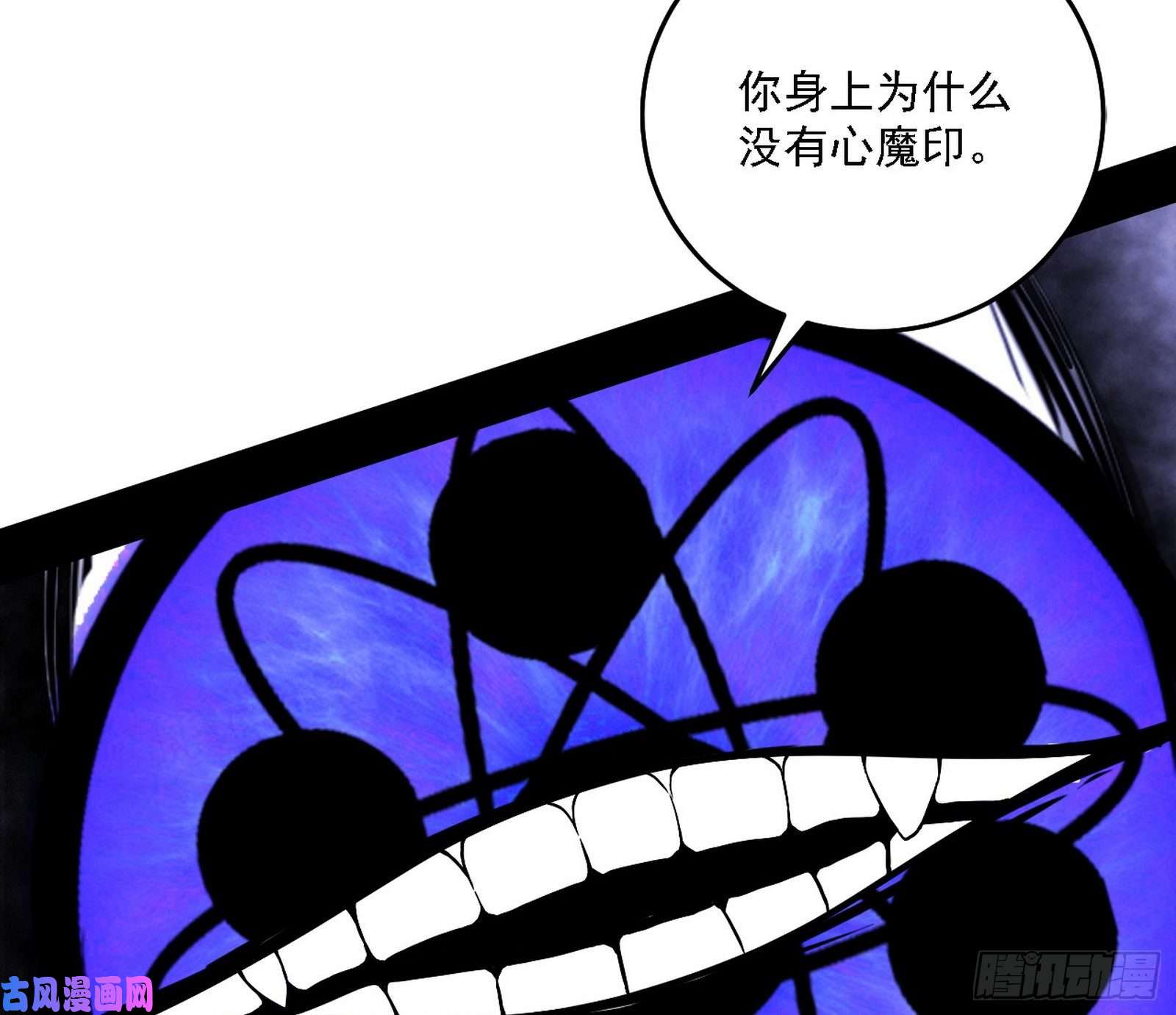 我为邪帝百密一疏