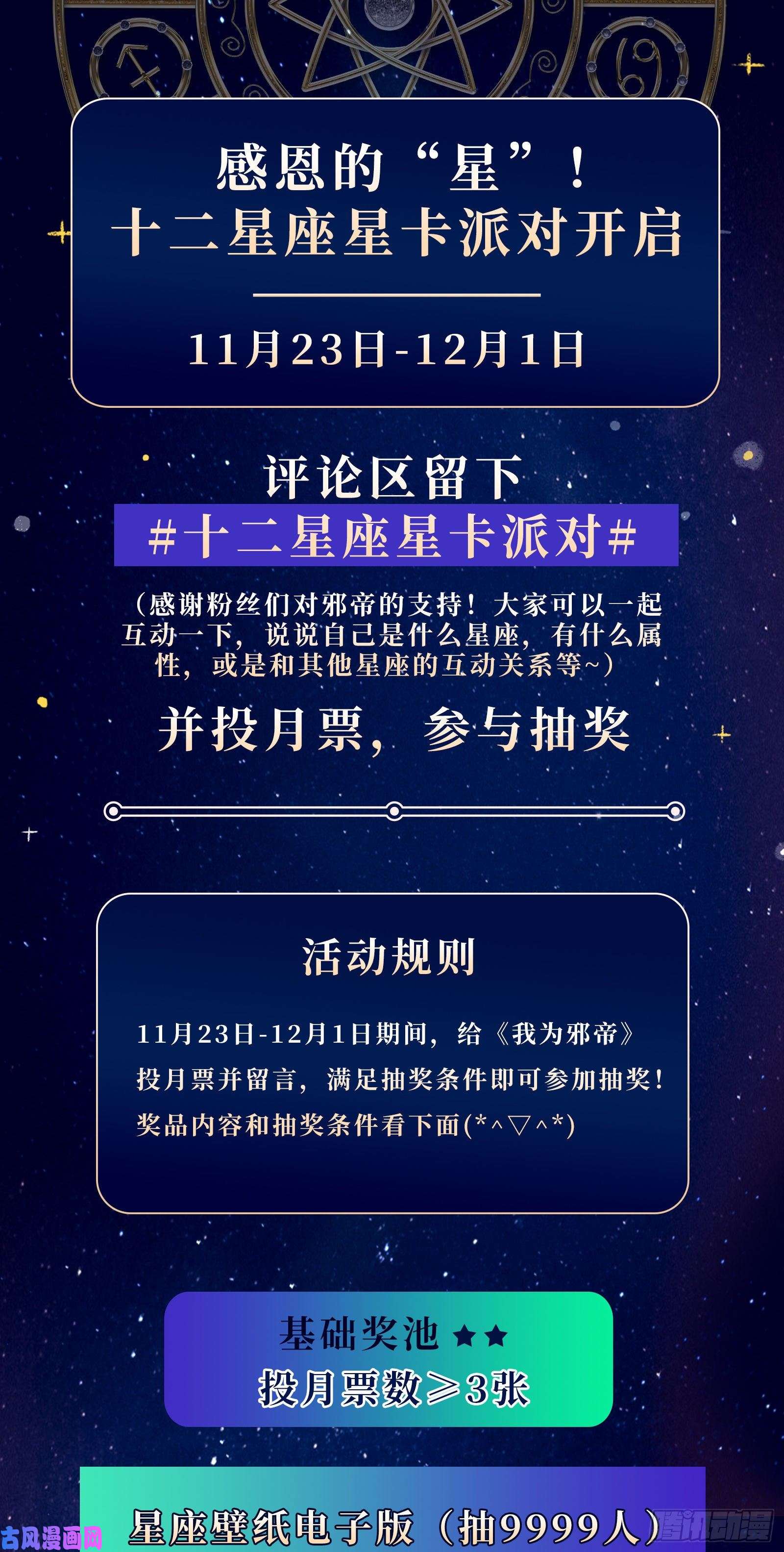 我为邪帝百密一疏