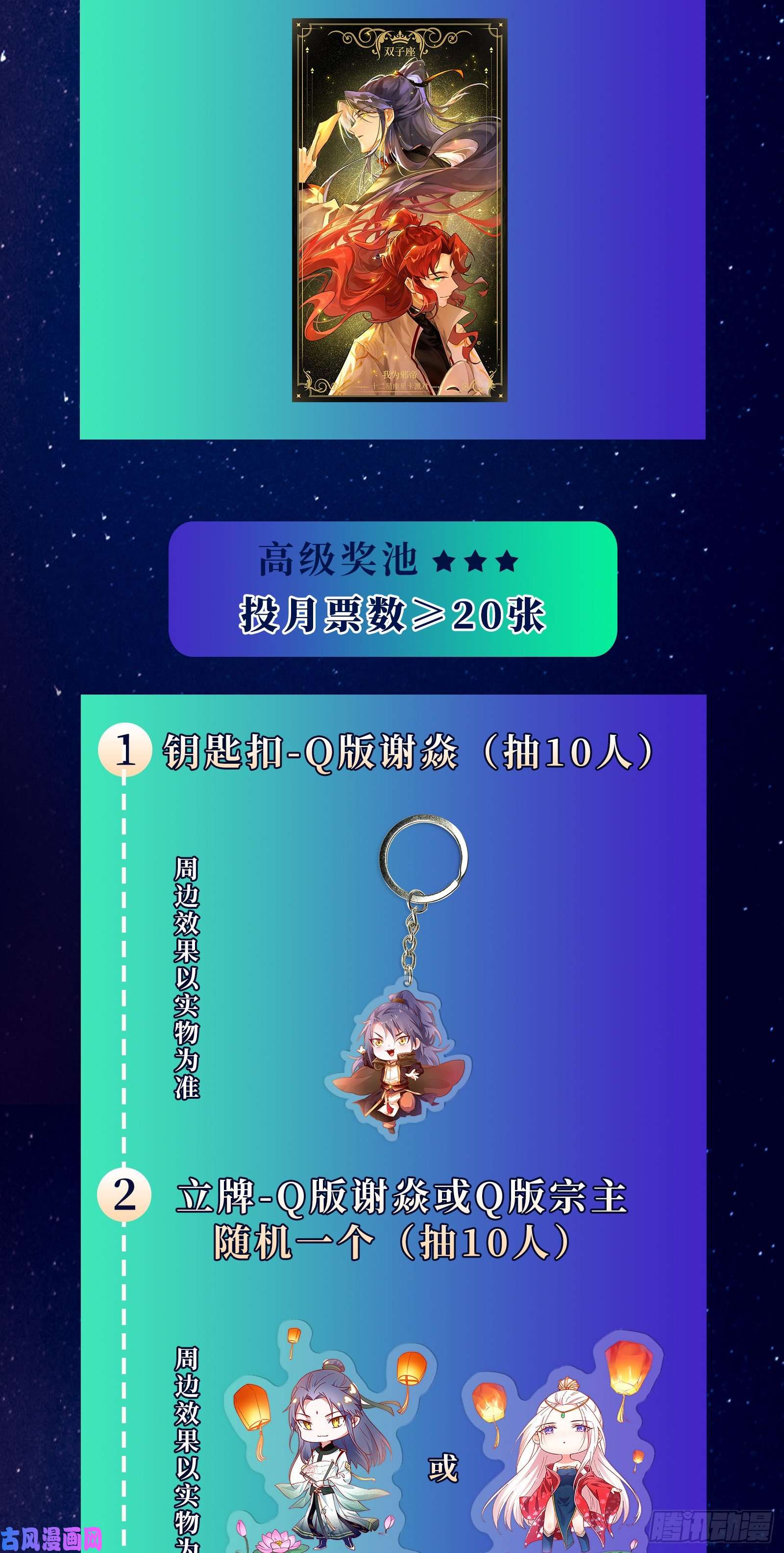 我为邪帝百密一疏