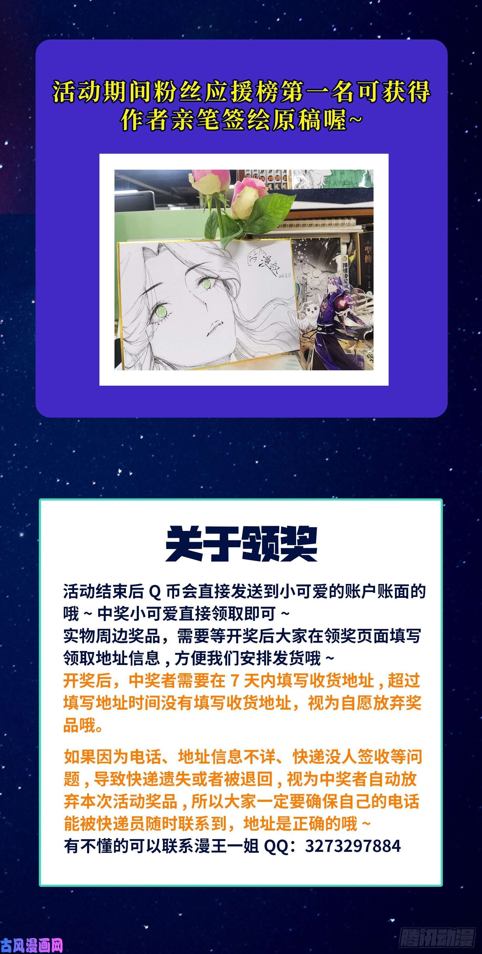 我为邪帝百密一疏