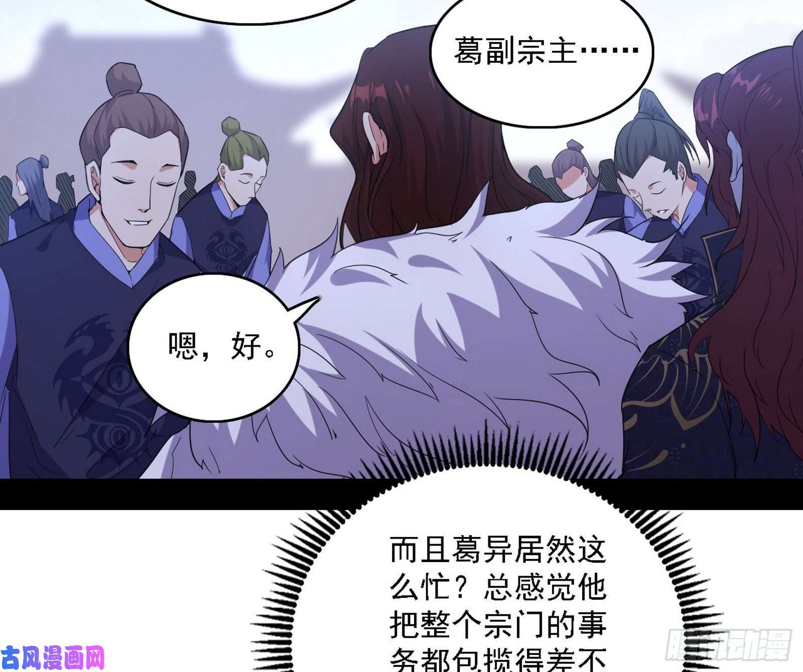 我为邪帝百密一疏