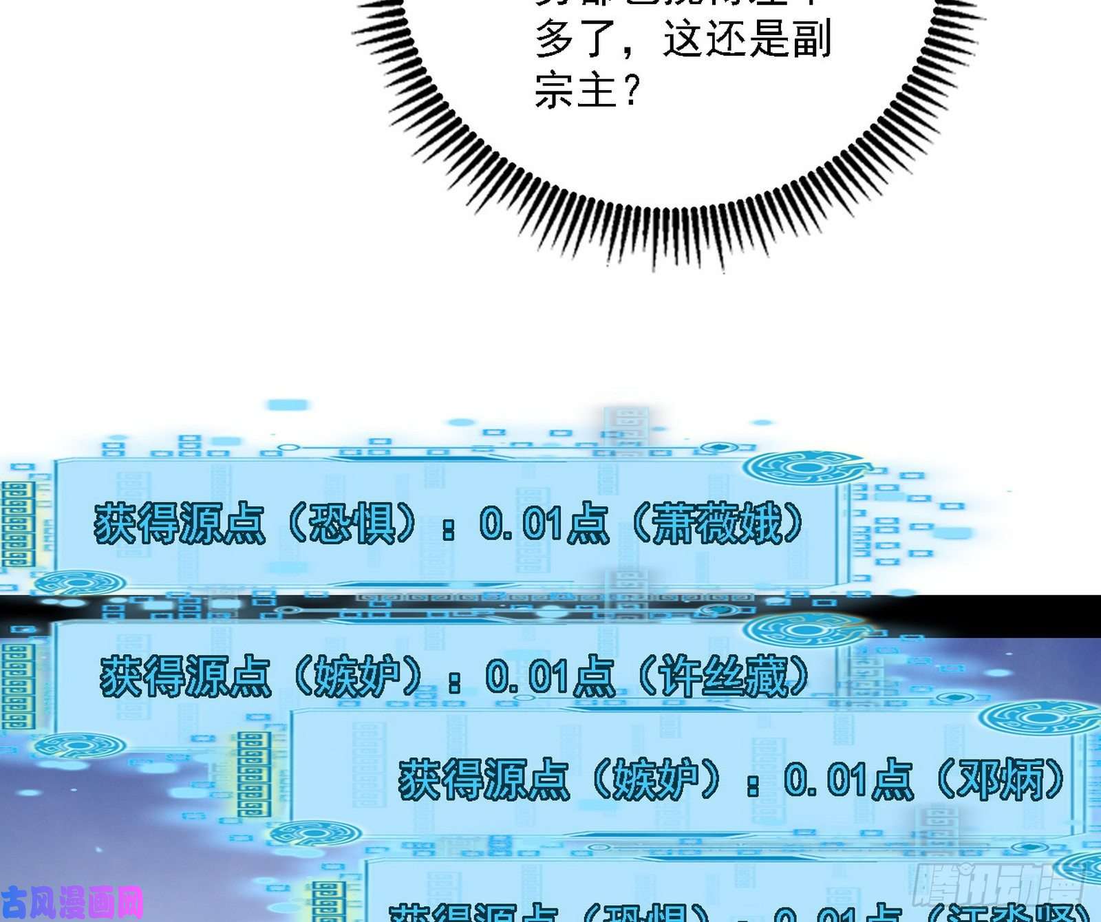 我为邪帝百密一疏