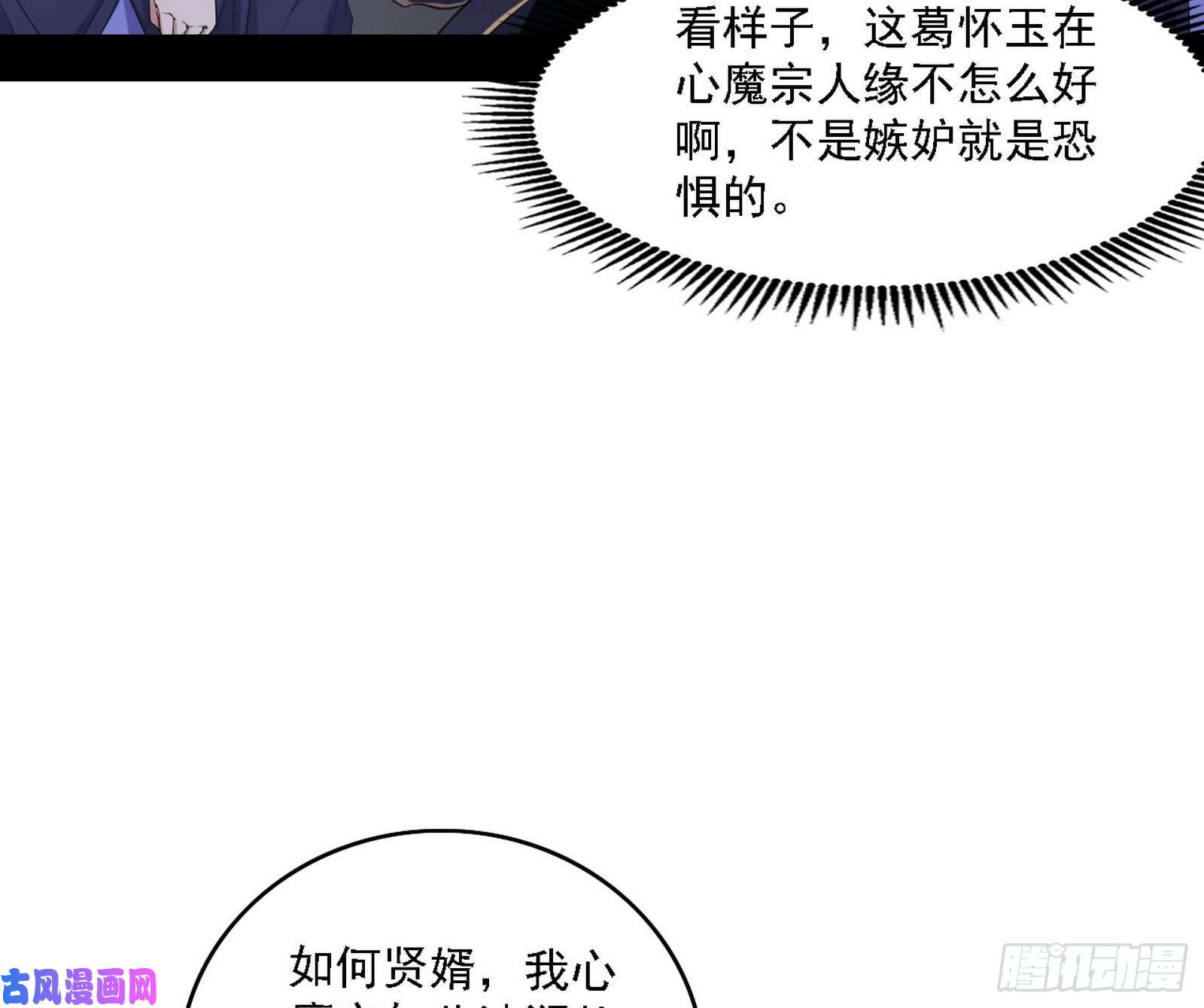 我为邪帝百密一疏