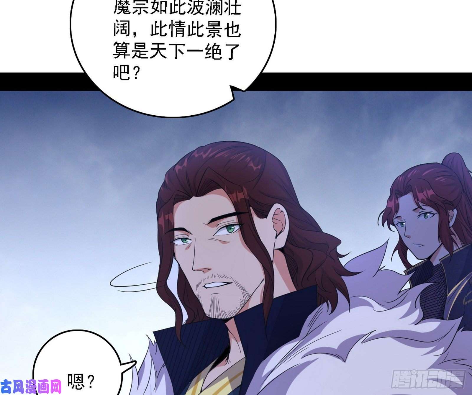 我为邪帝百密一疏