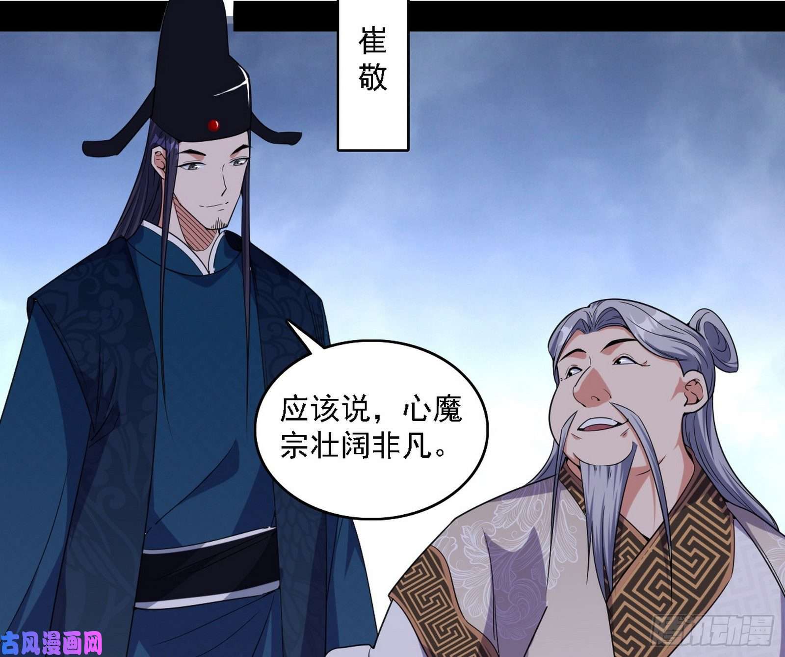 我为邪帝百密一疏