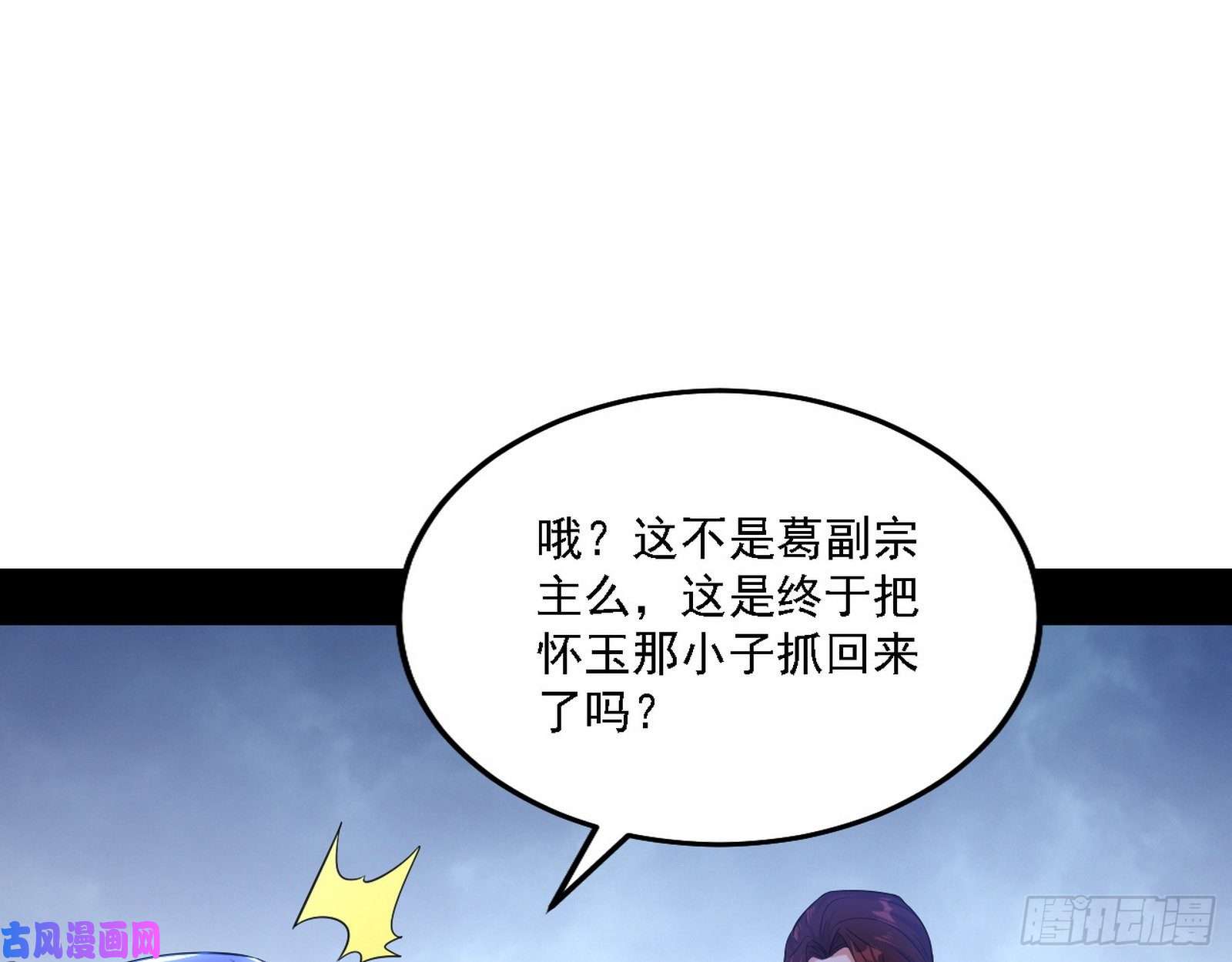 我为邪帝百密一疏