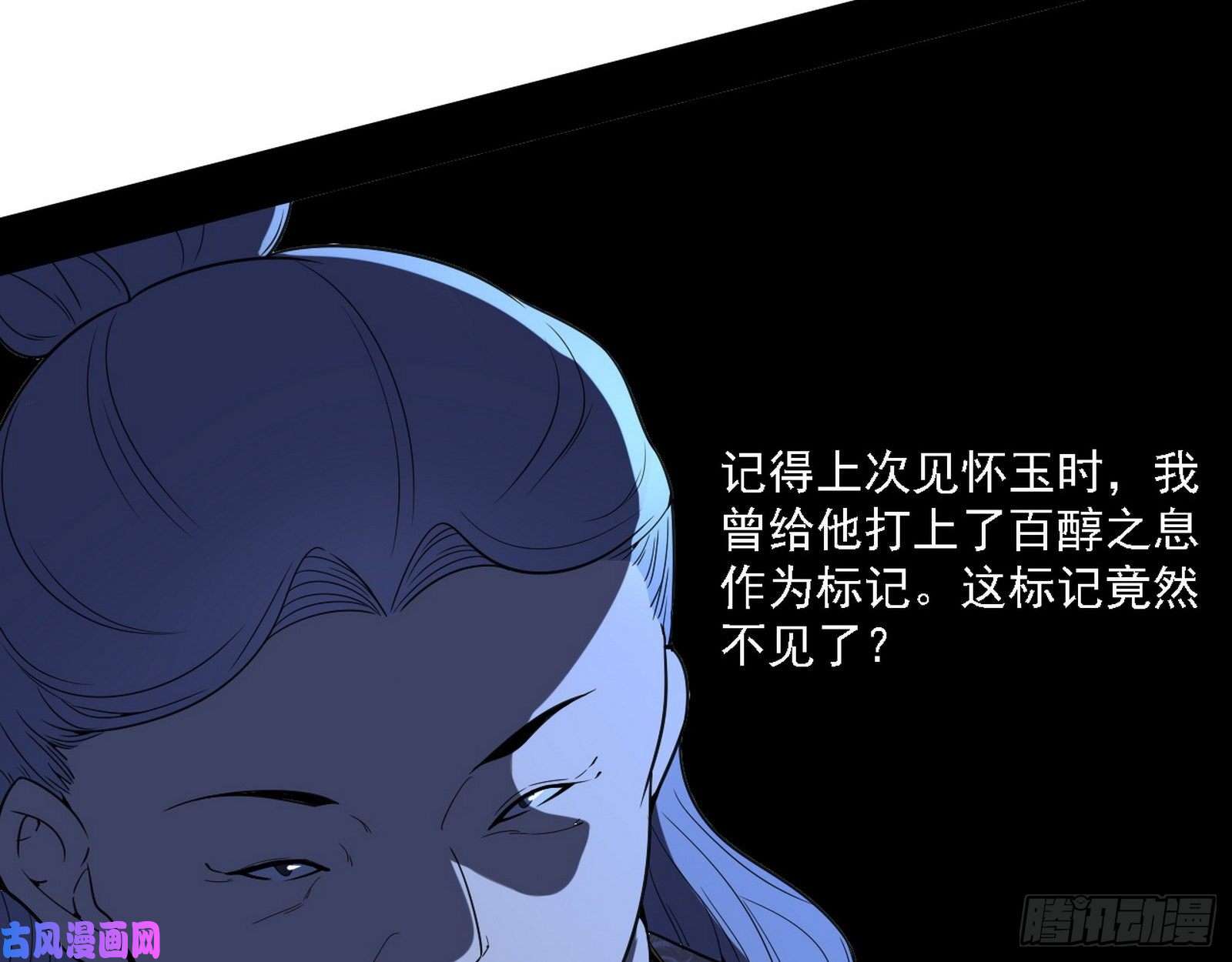 我为邪帝百密一疏