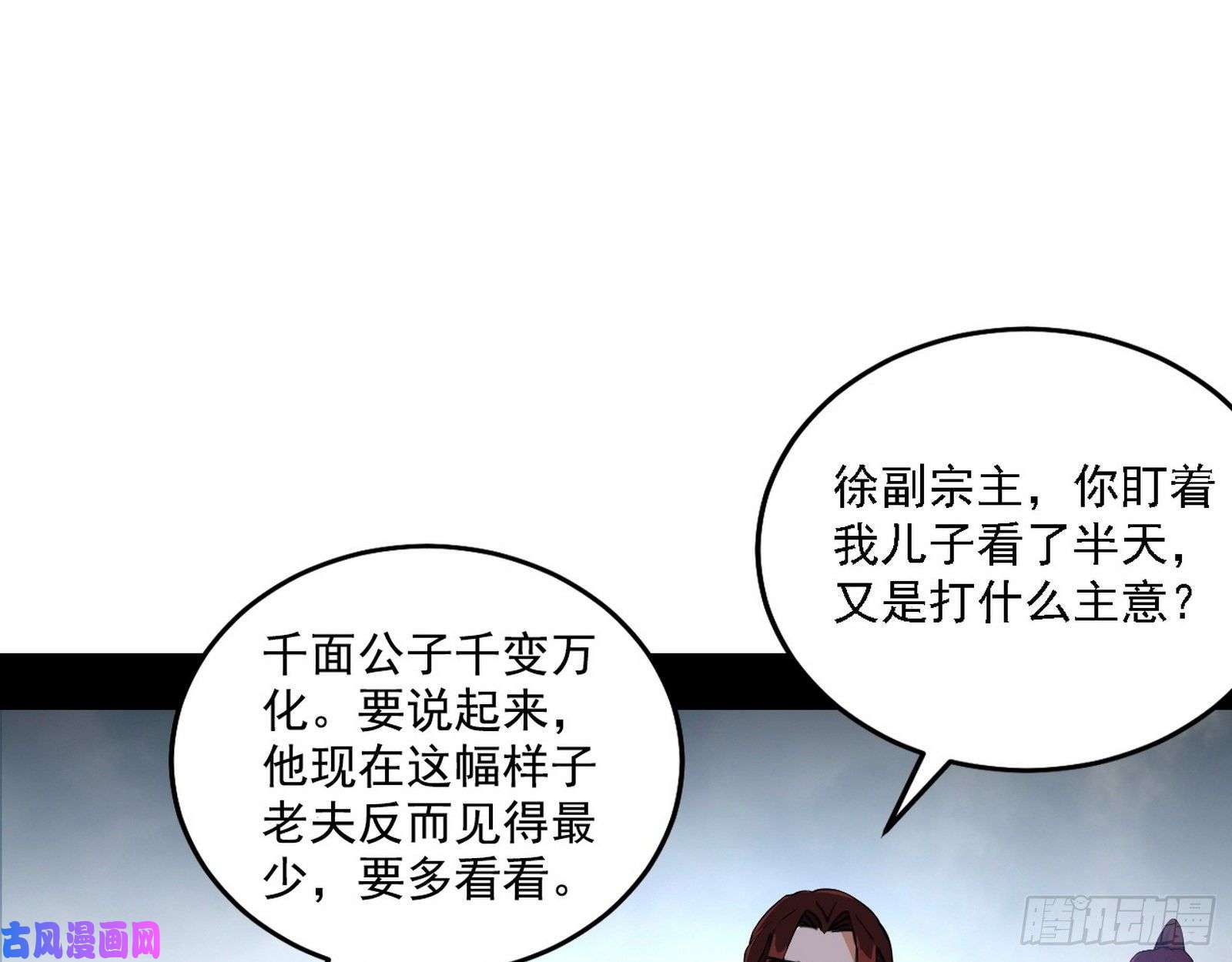 我为邪帝百密一疏