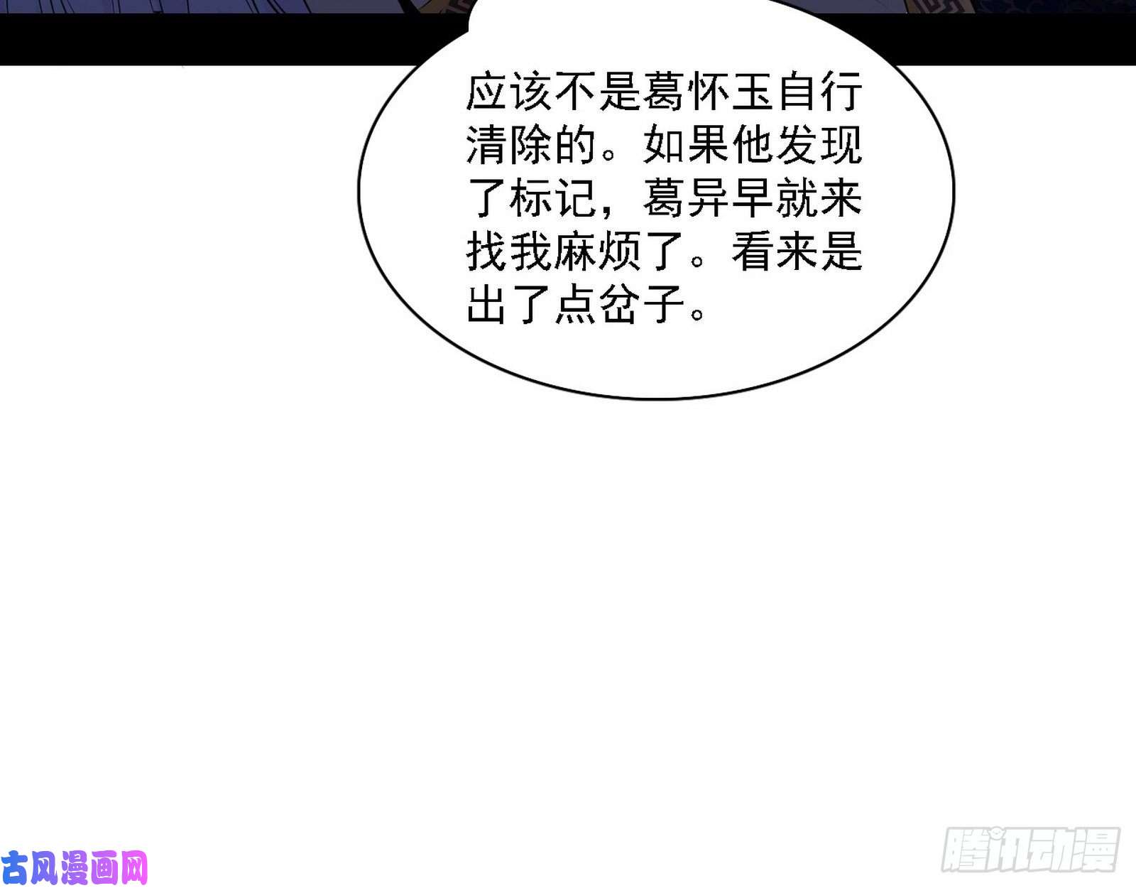 我为邪帝百密一疏