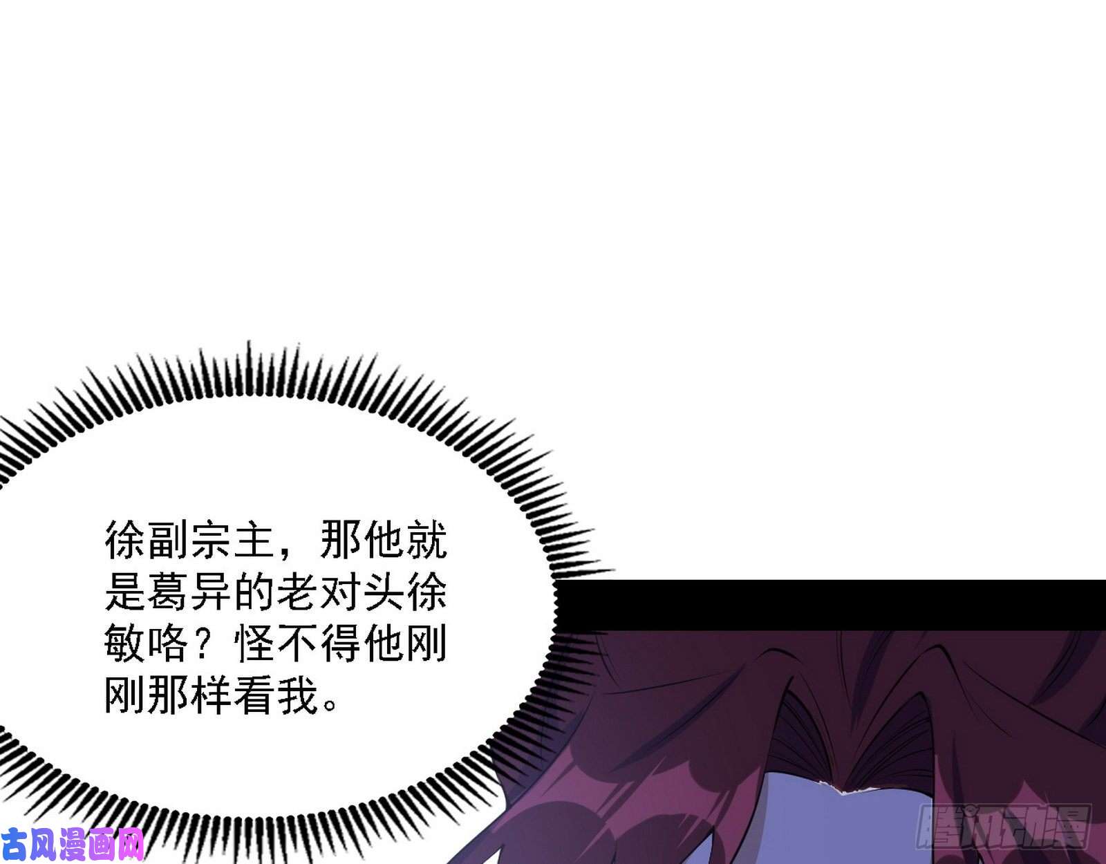 我为邪帝百密一疏