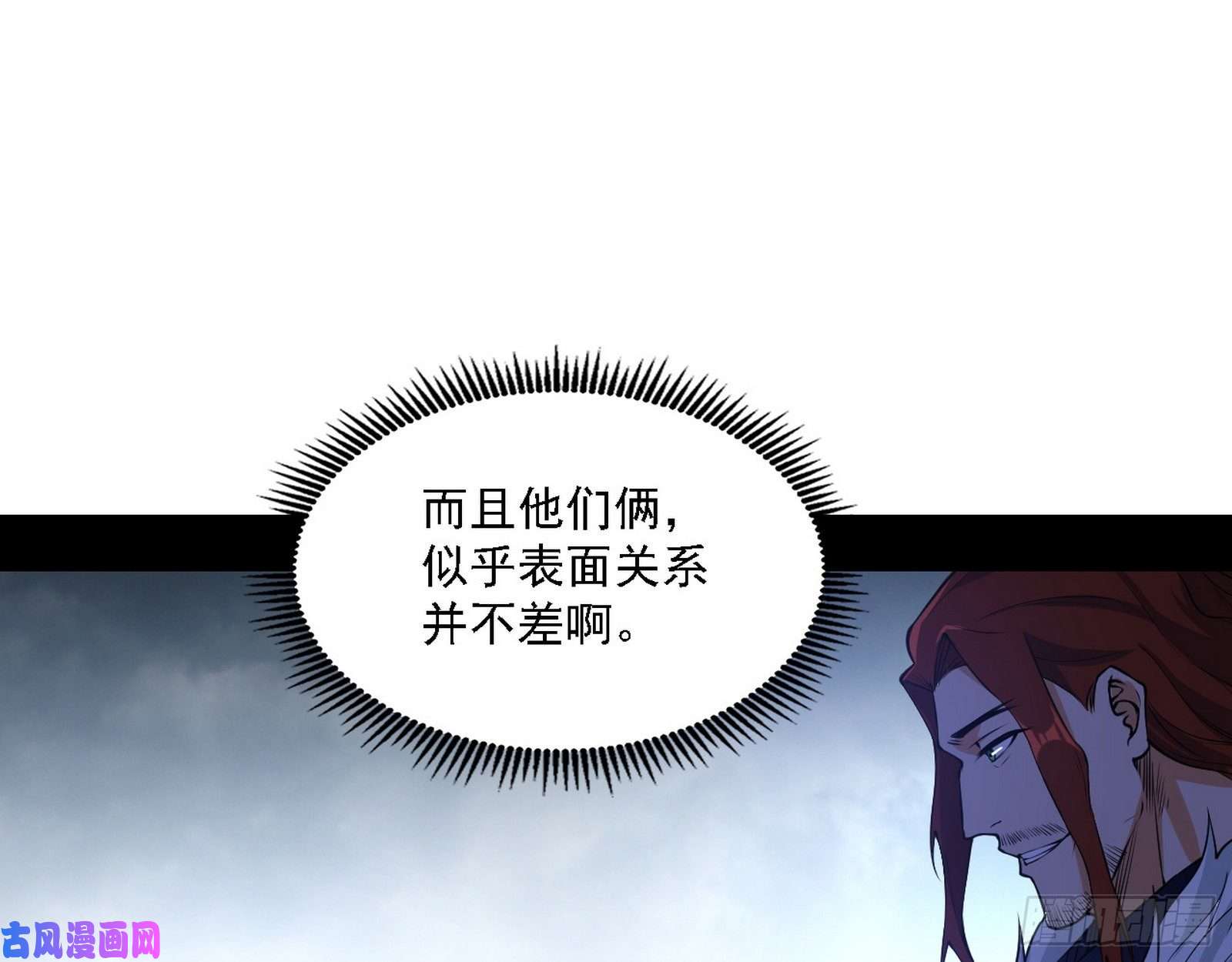 我为邪帝百密一疏