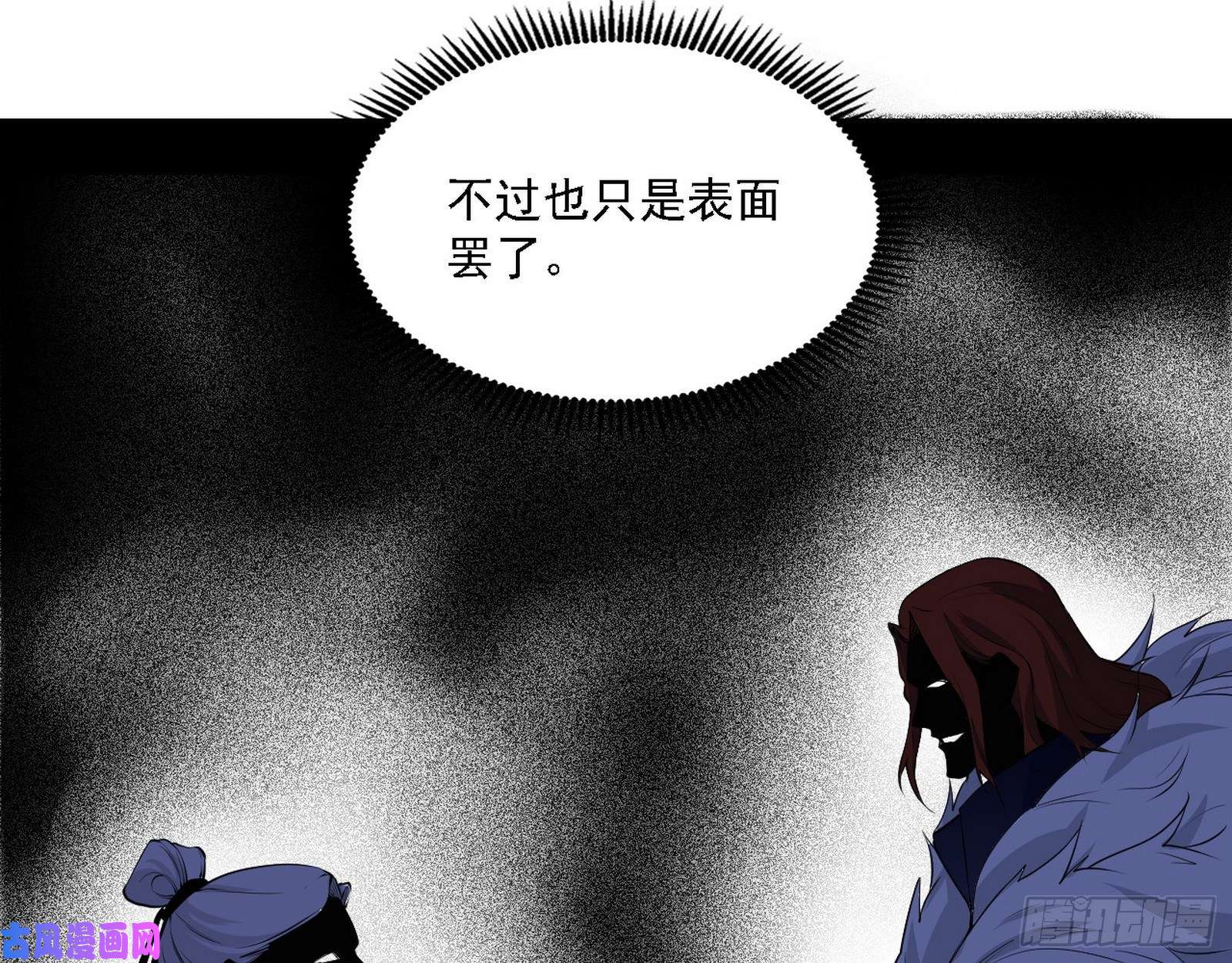 我为邪帝百密一疏