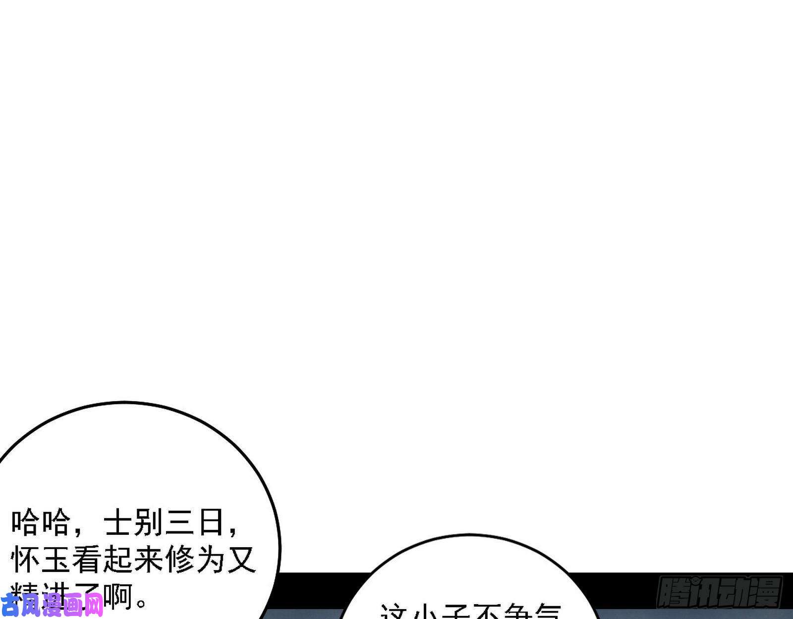 我为邪帝百密一疏