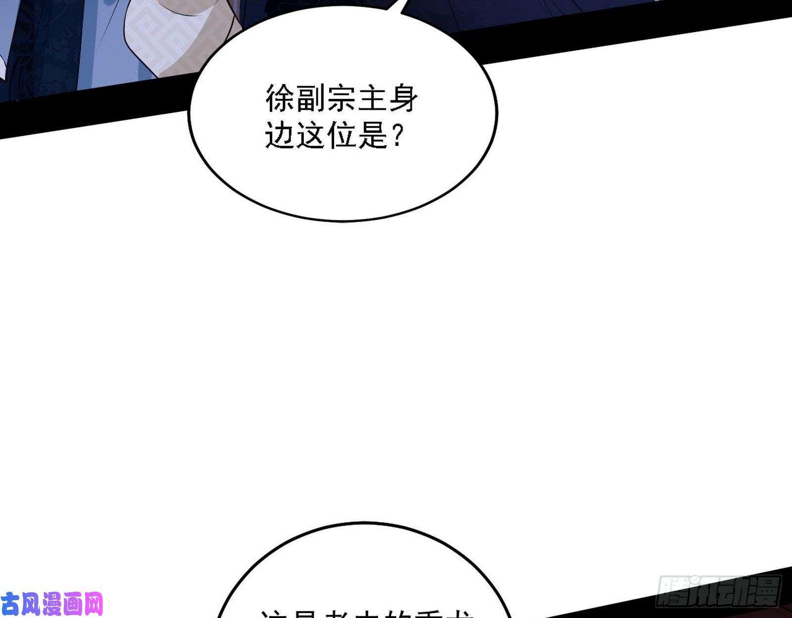 我为邪帝百密一疏