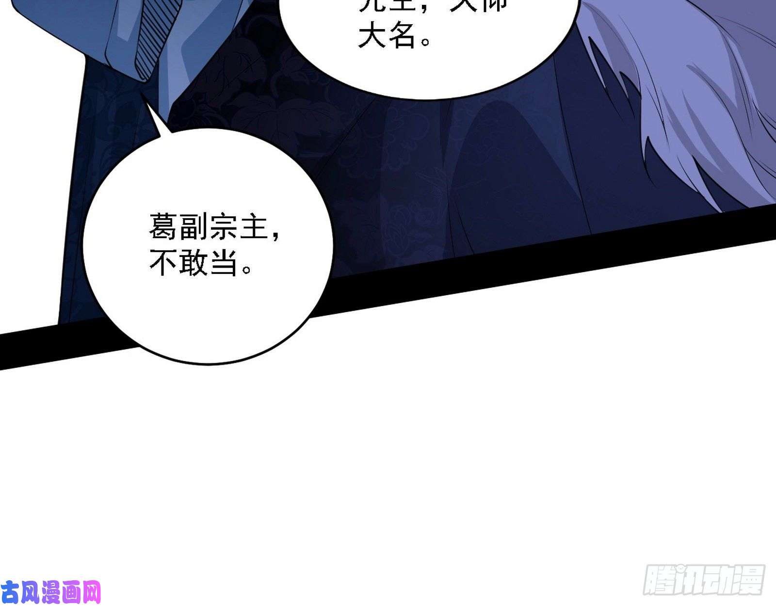 我为邪帝百密一疏