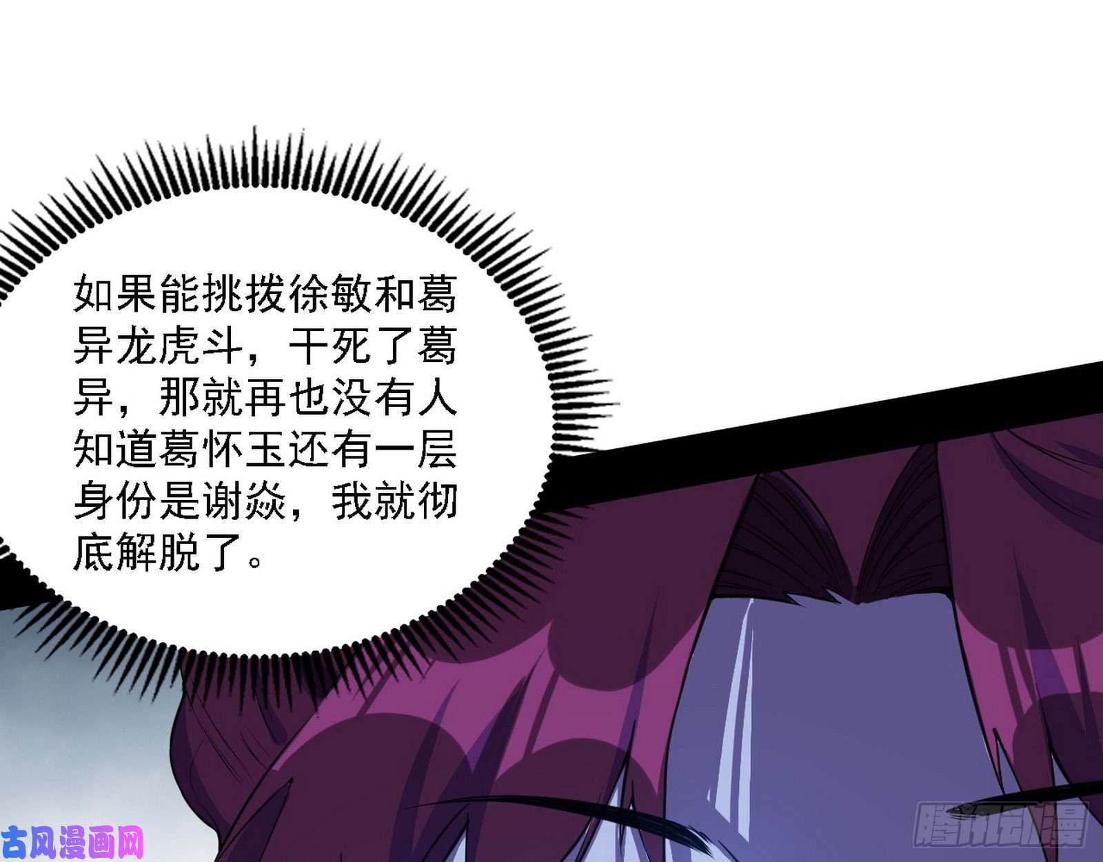 我为邪帝百密一疏