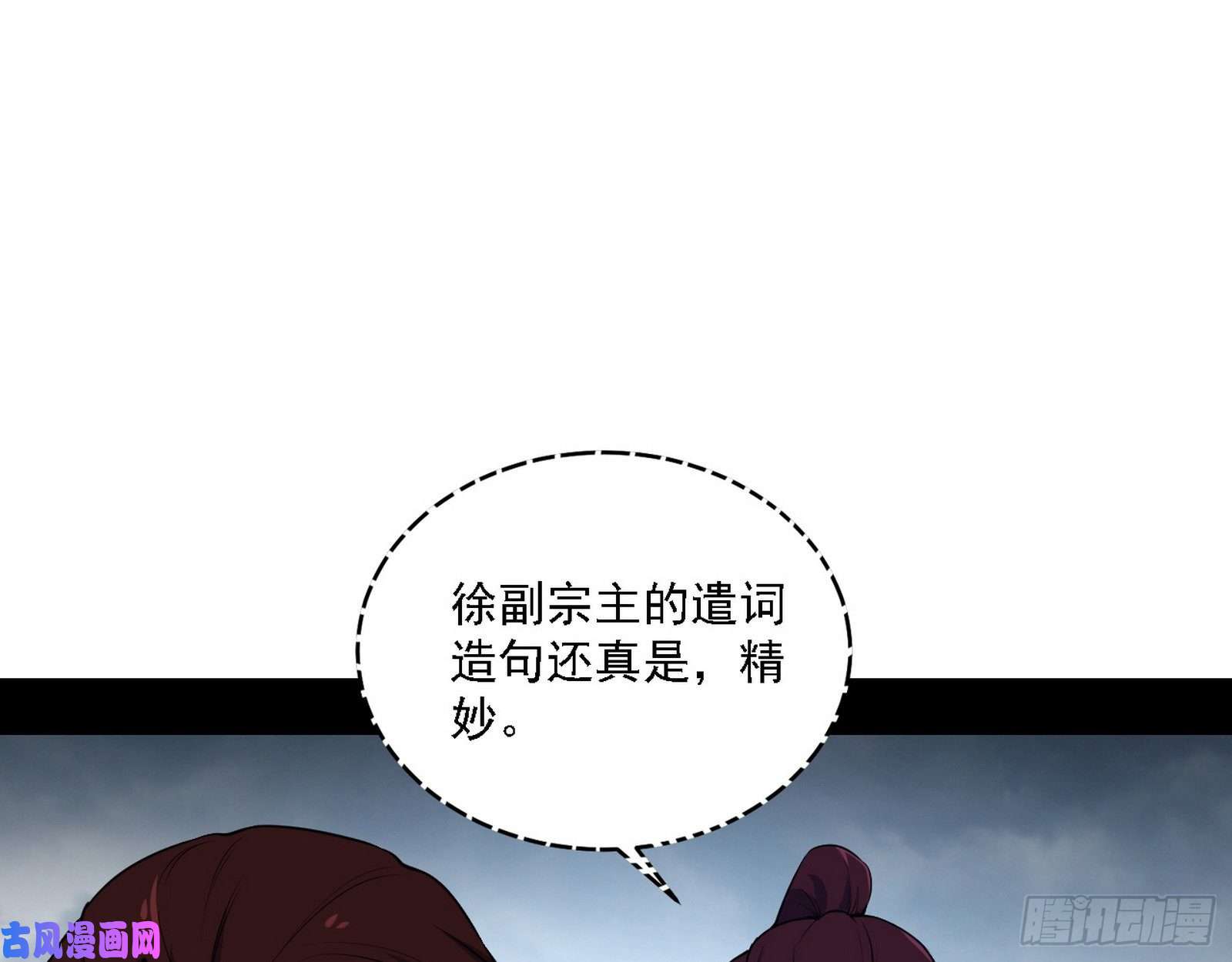 我为邪帝百密一疏