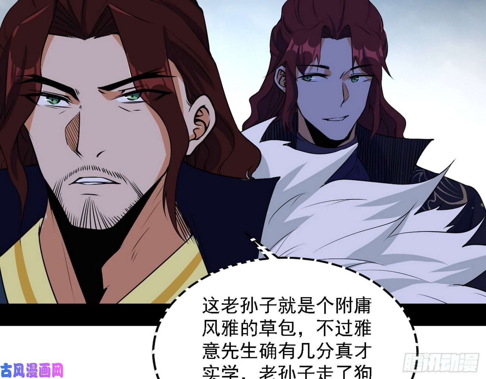 我为邪帝百密一疏