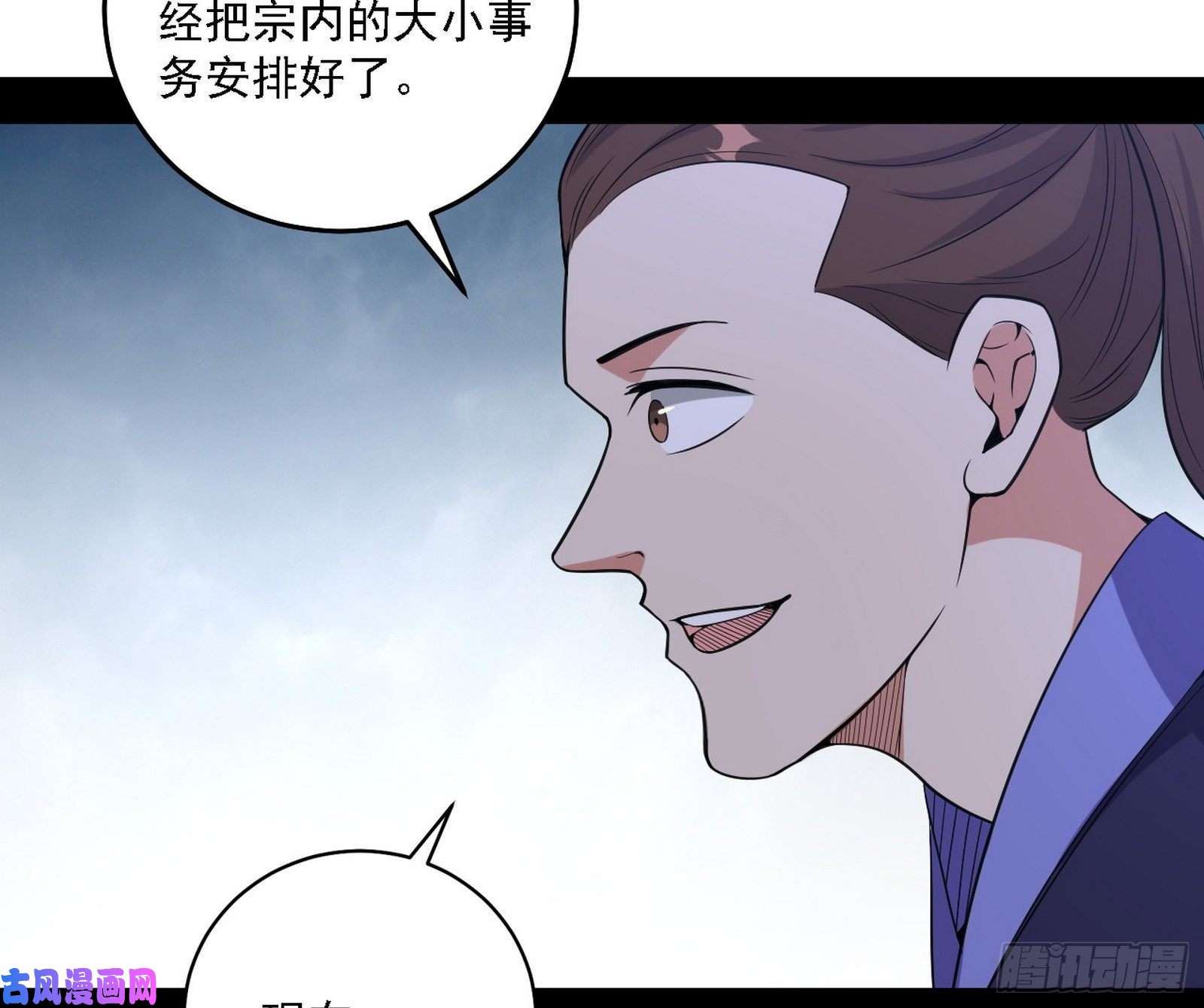 我为邪帝百密一疏