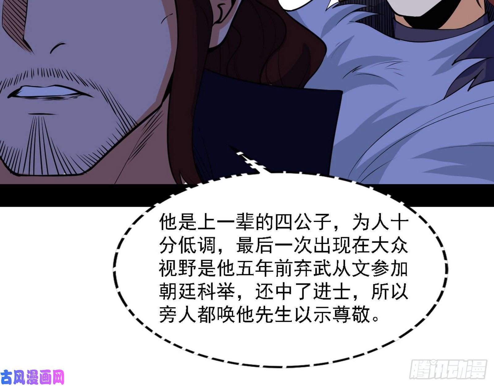 我为邪帝百密一疏