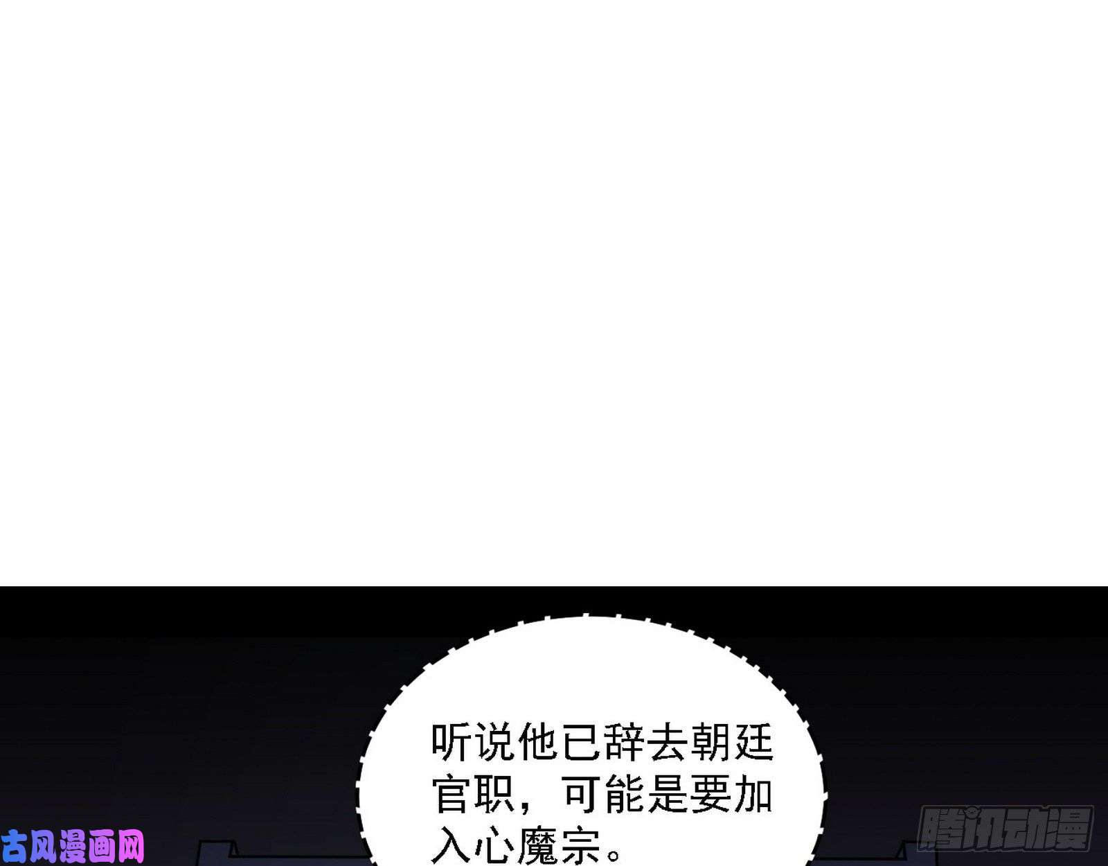 我为邪帝百密一疏