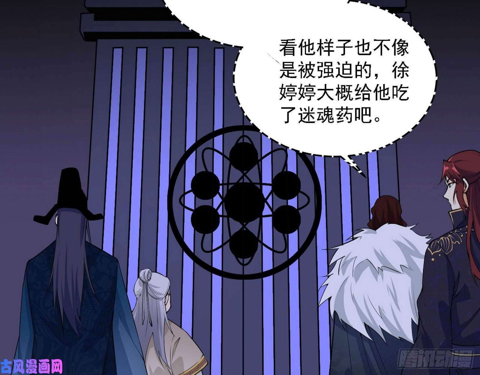 我为邪帝百密一疏