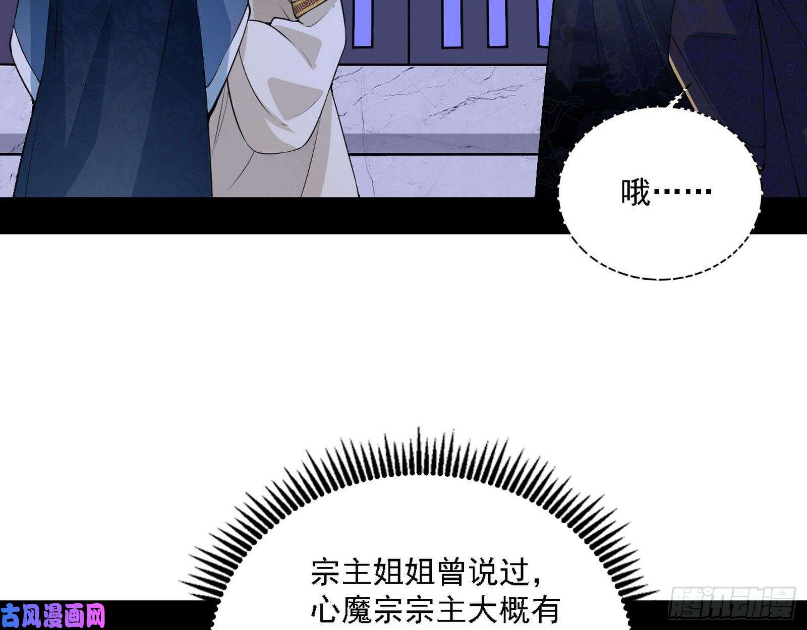 我为邪帝百密一疏