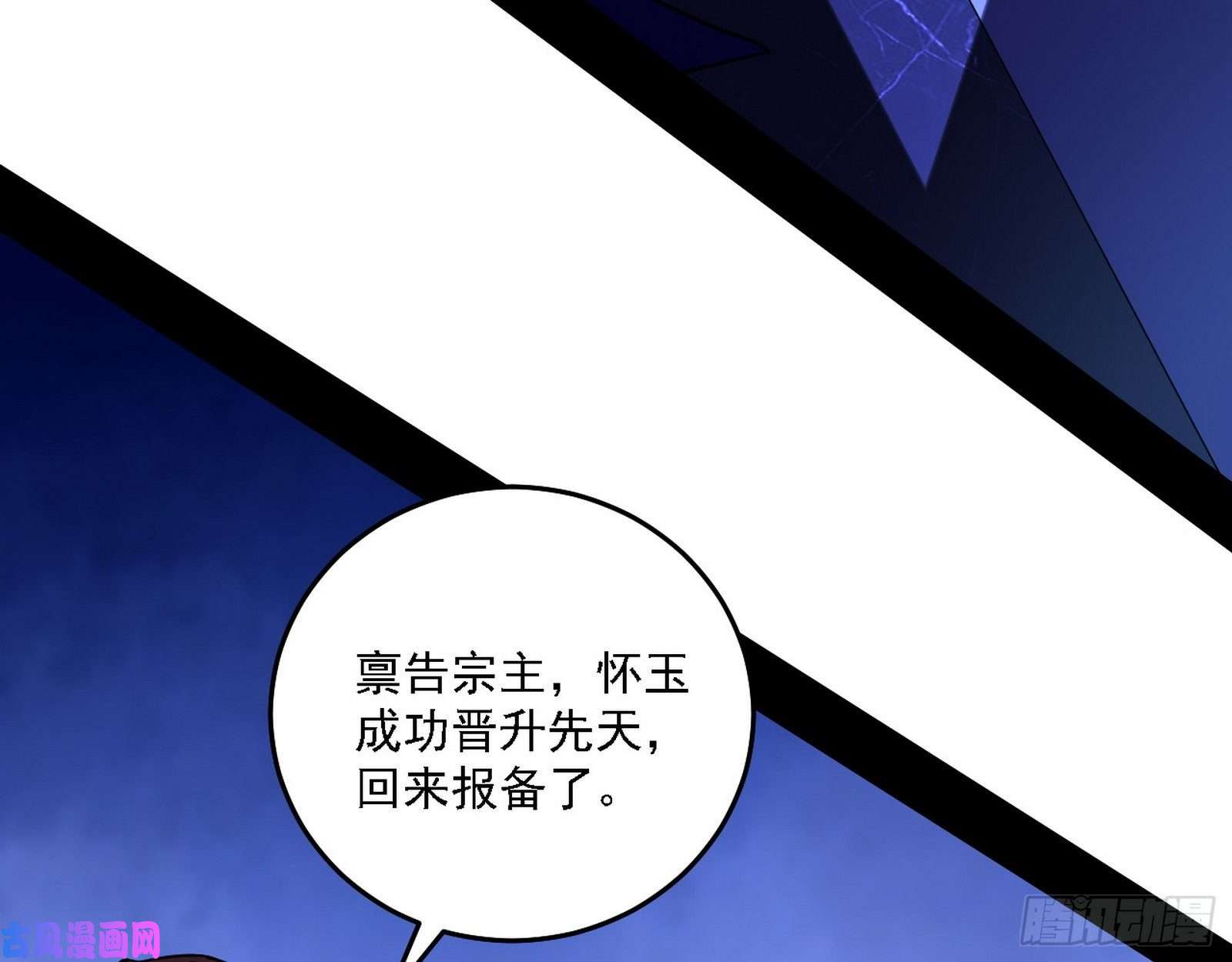 我为邪帝百密一疏