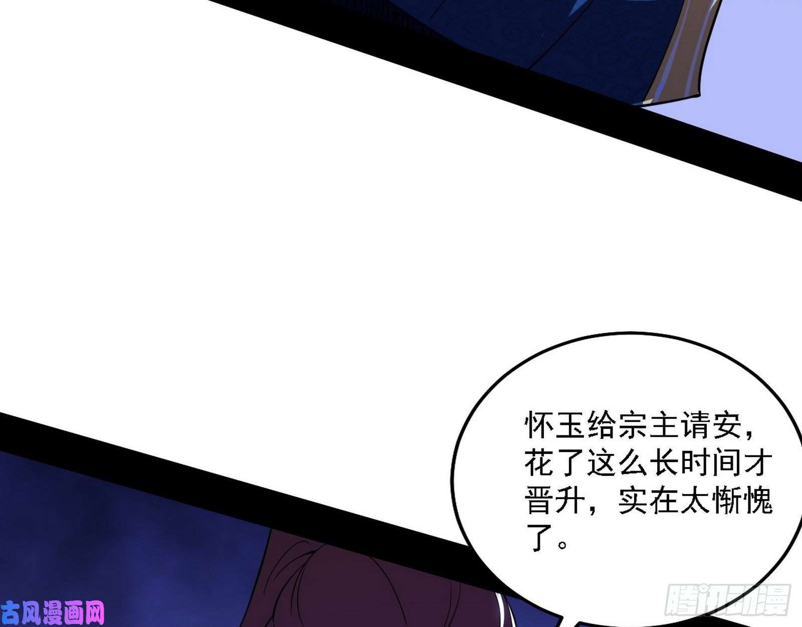 我为邪帝百密一疏