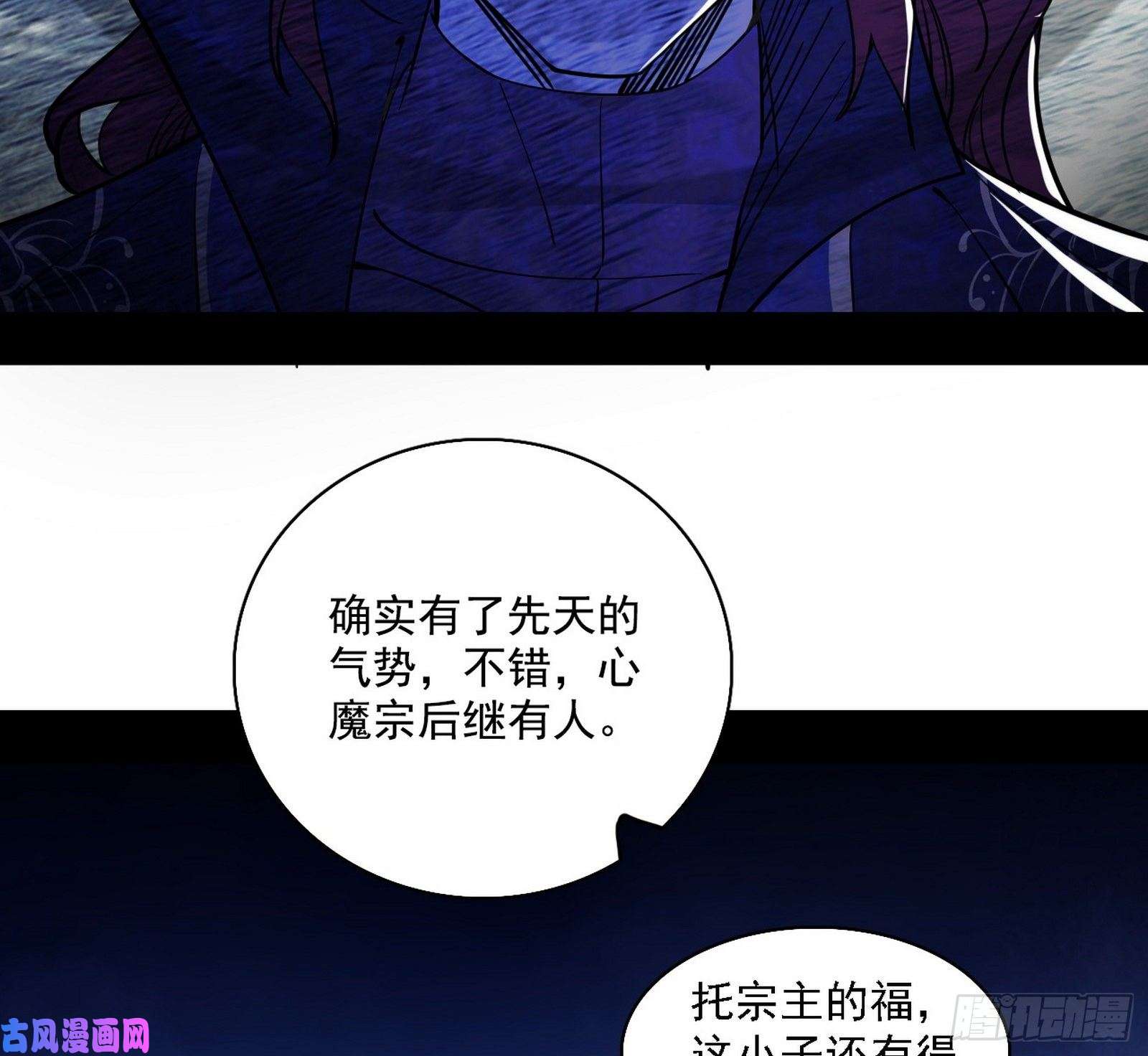 我为邪帝百密一疏