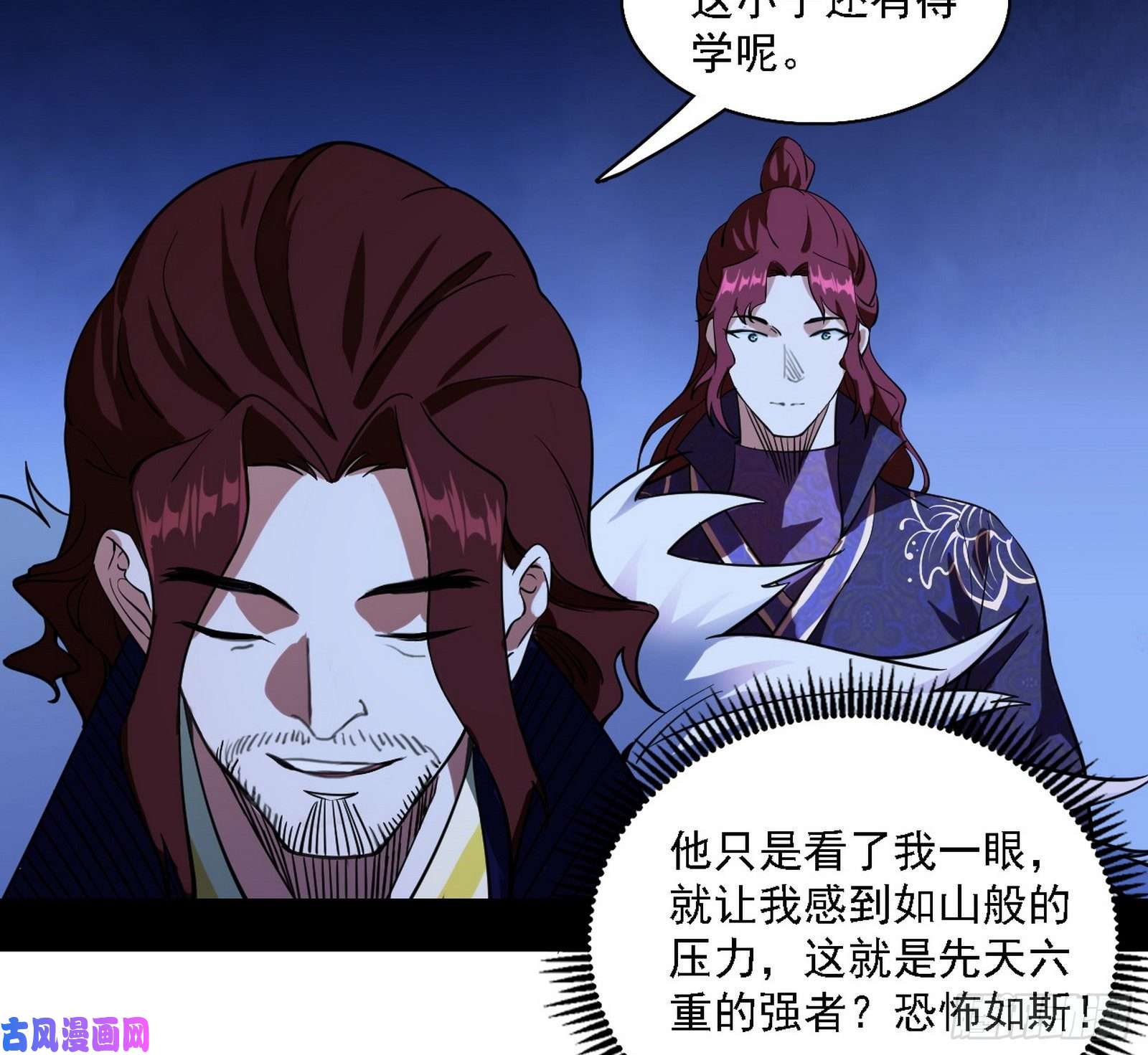 我为邪帝百密一疏