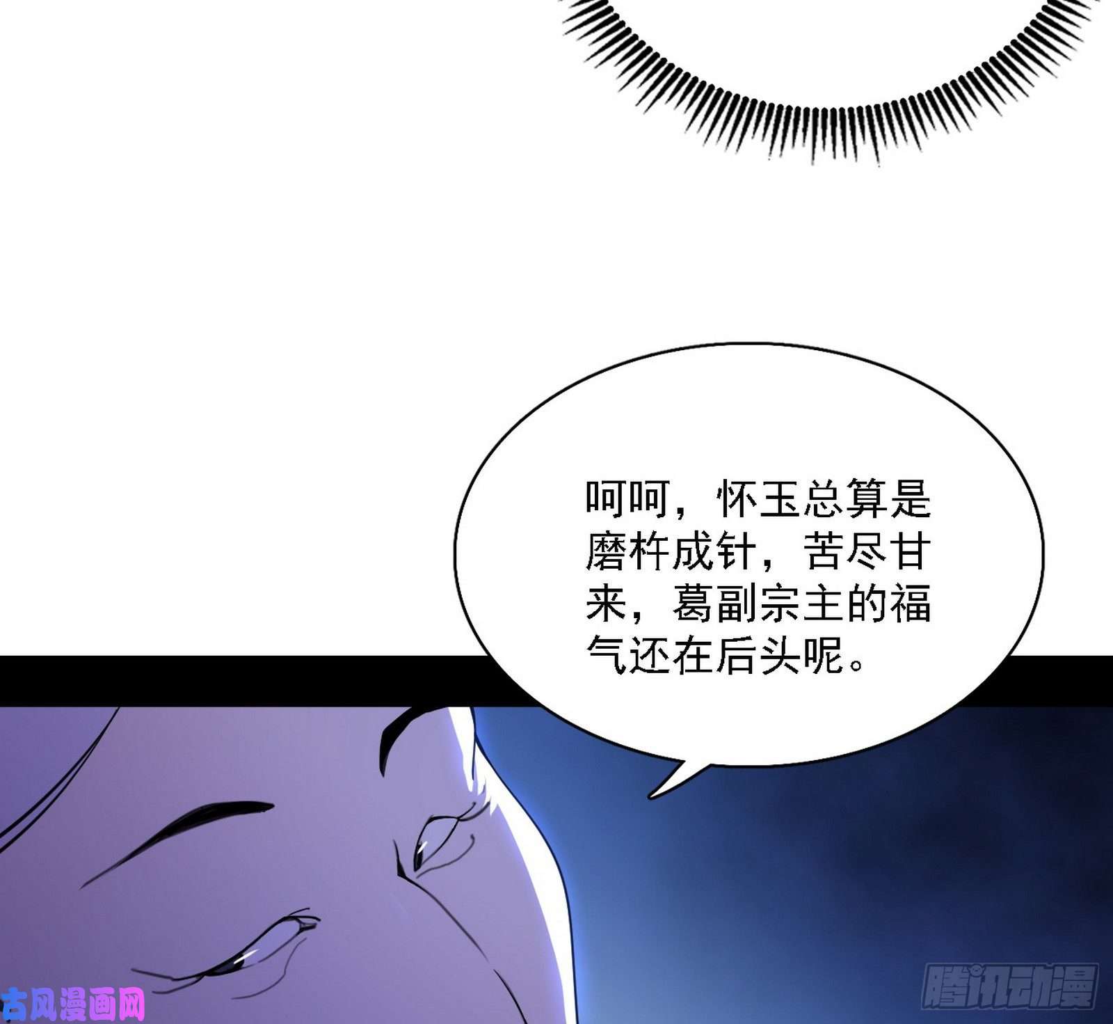 我为邪帝百密一疏