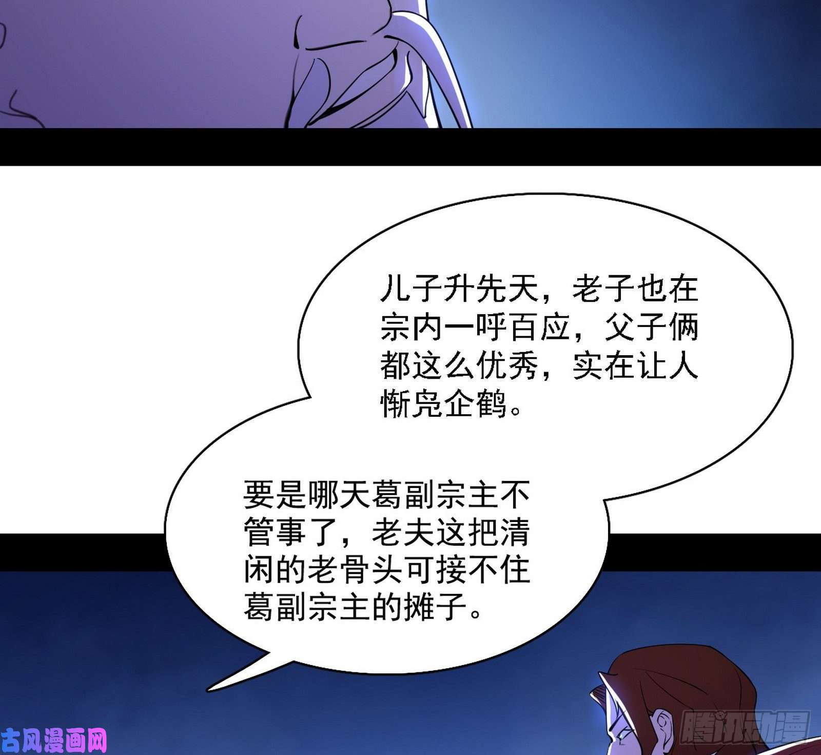 我为邪帝百密一疏
