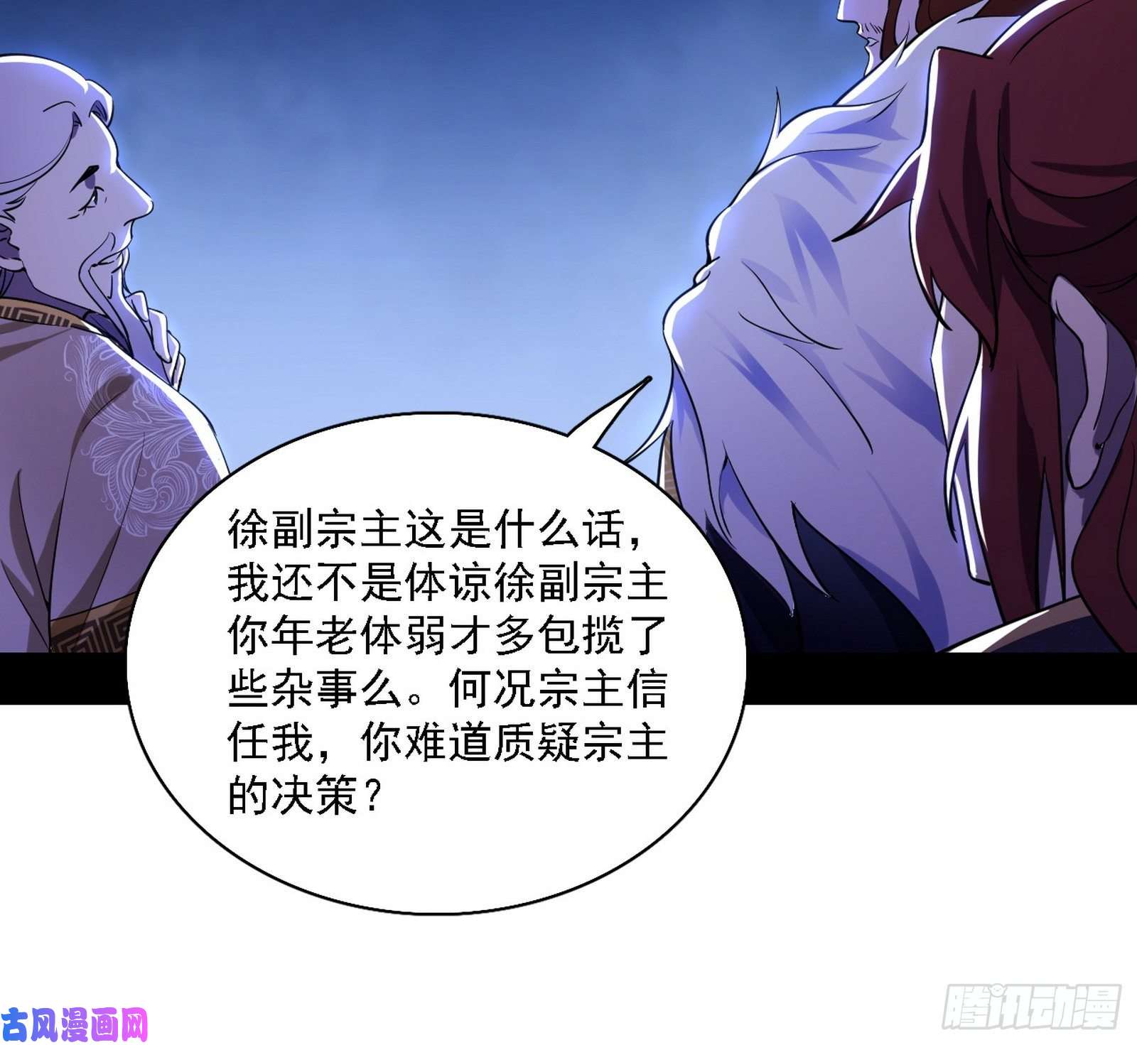 我为邪帝百密一疏