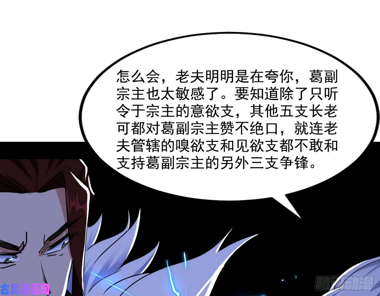 我为邪帝百密一疏