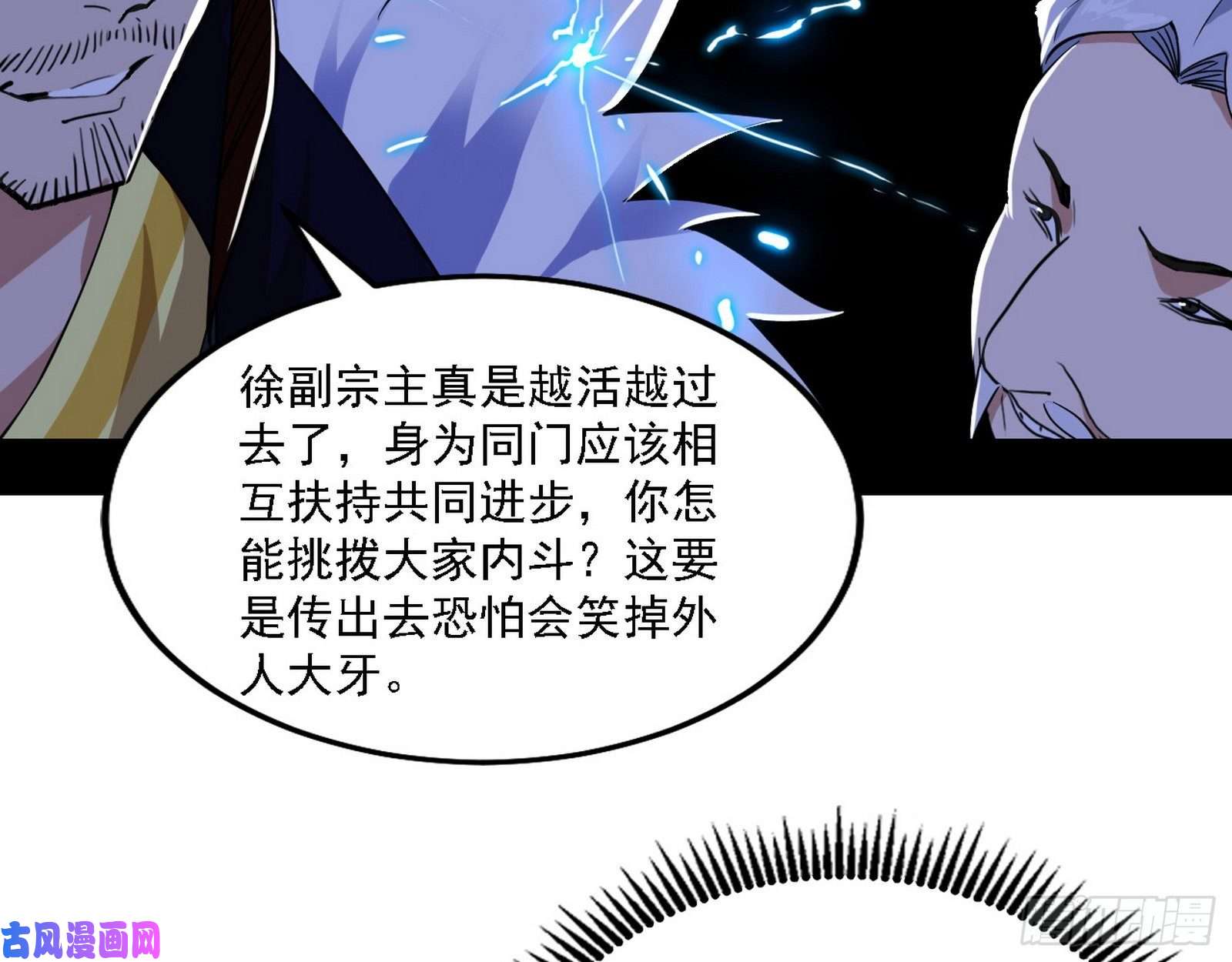 我为邪帝百密一疏