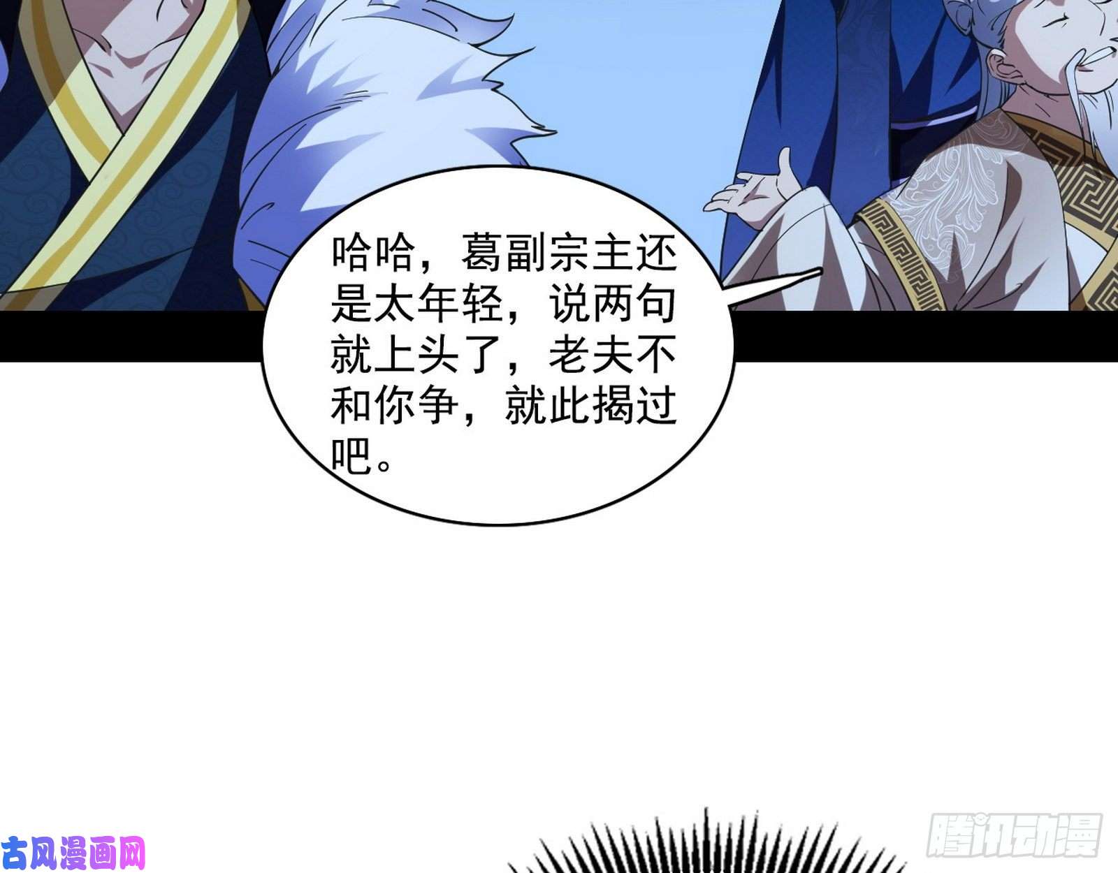 我为邪帝百密一疏