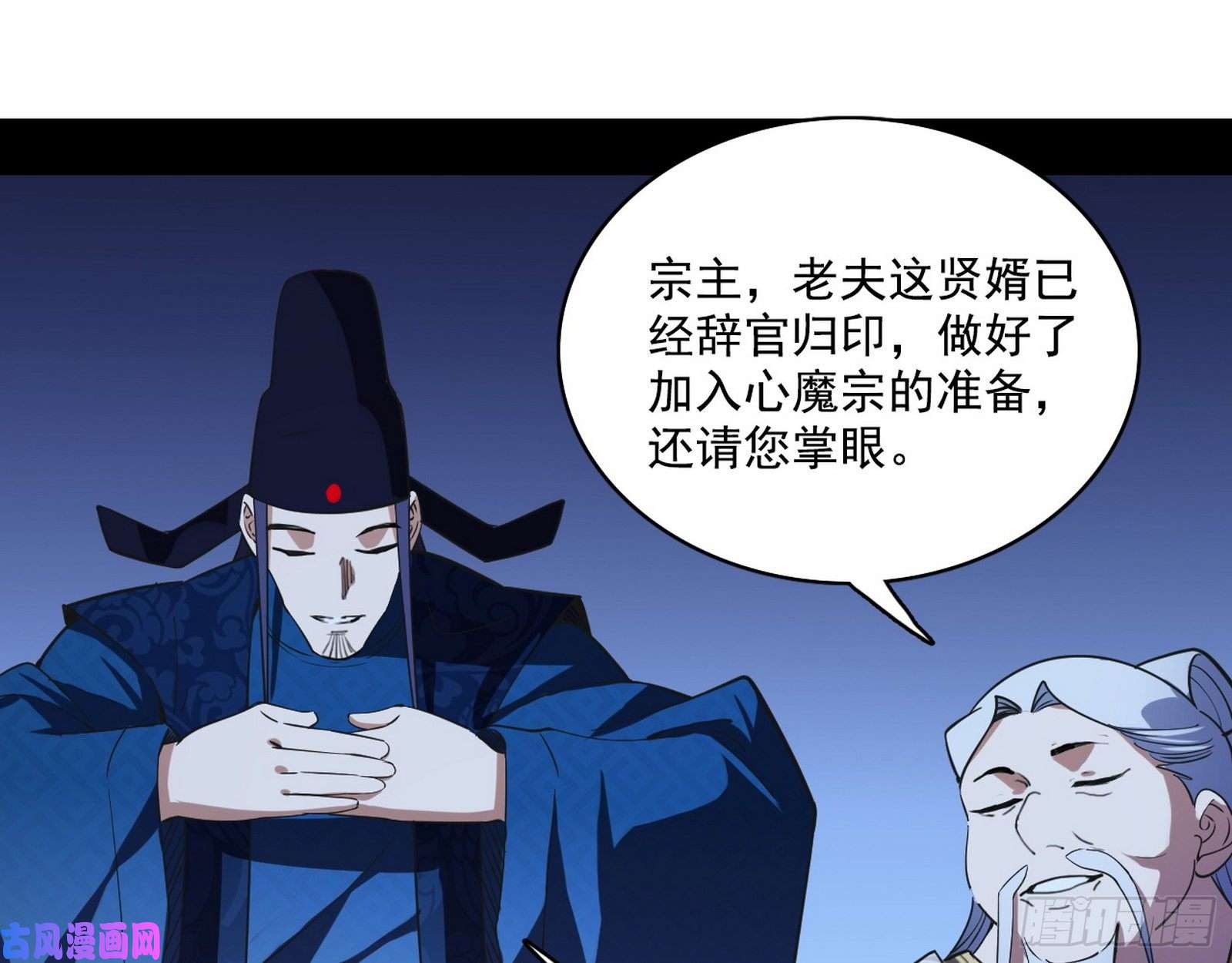 我为邪帝百密一疏