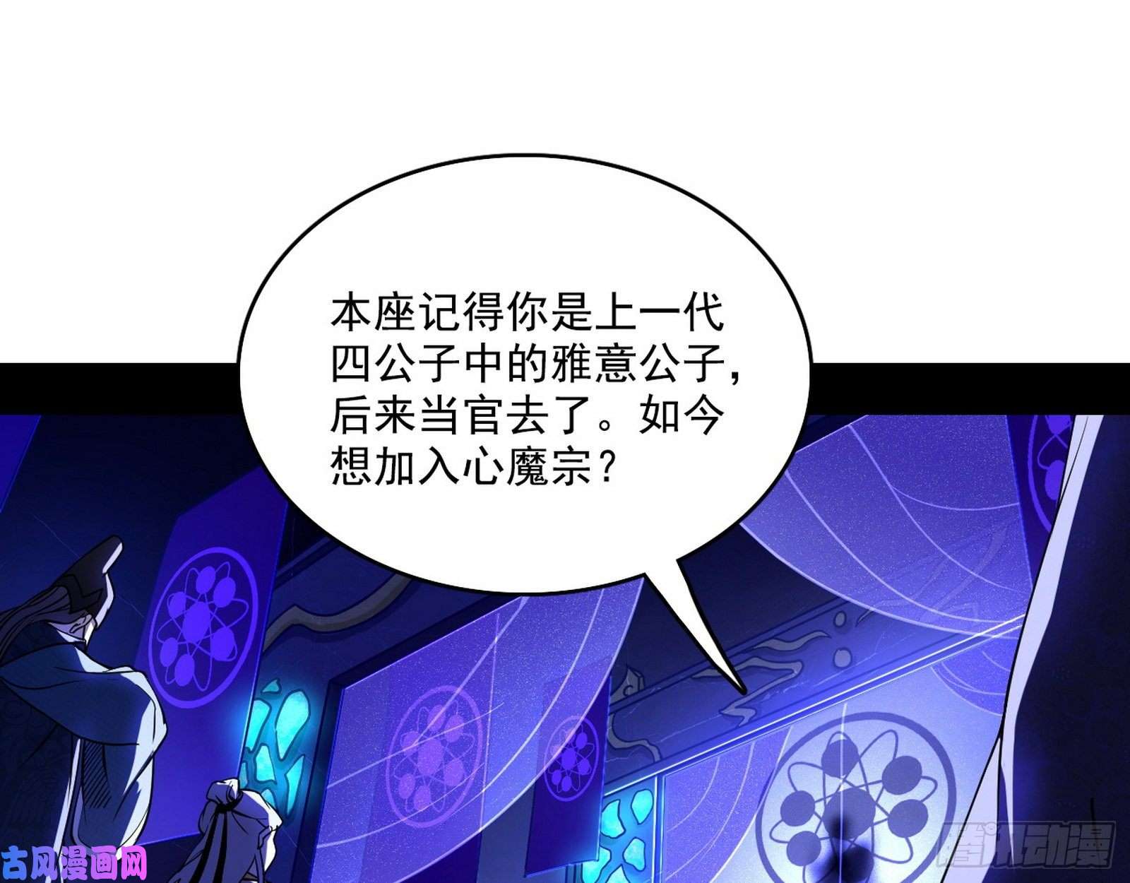 我为邪帝百密一疏