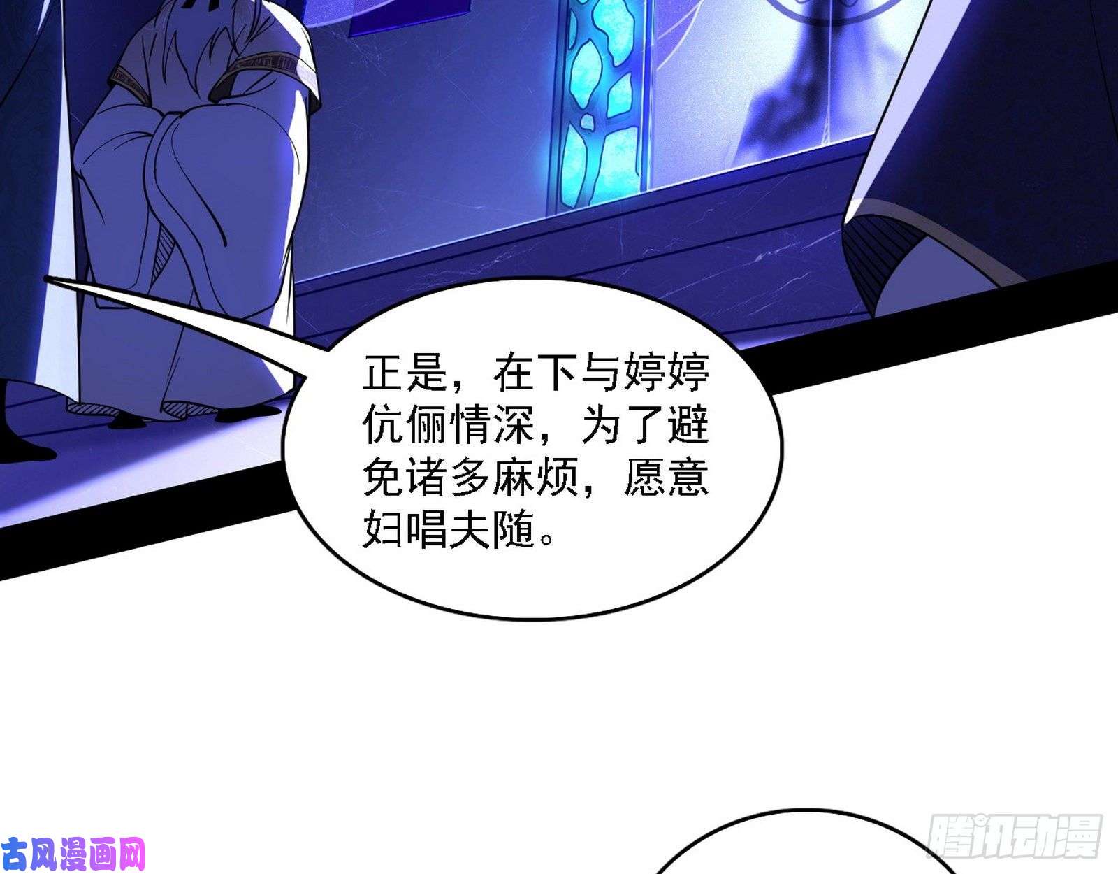 我为邪帝百密一疏