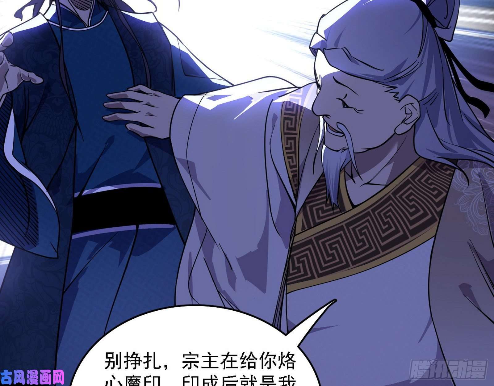 我为邪帝百密一疏