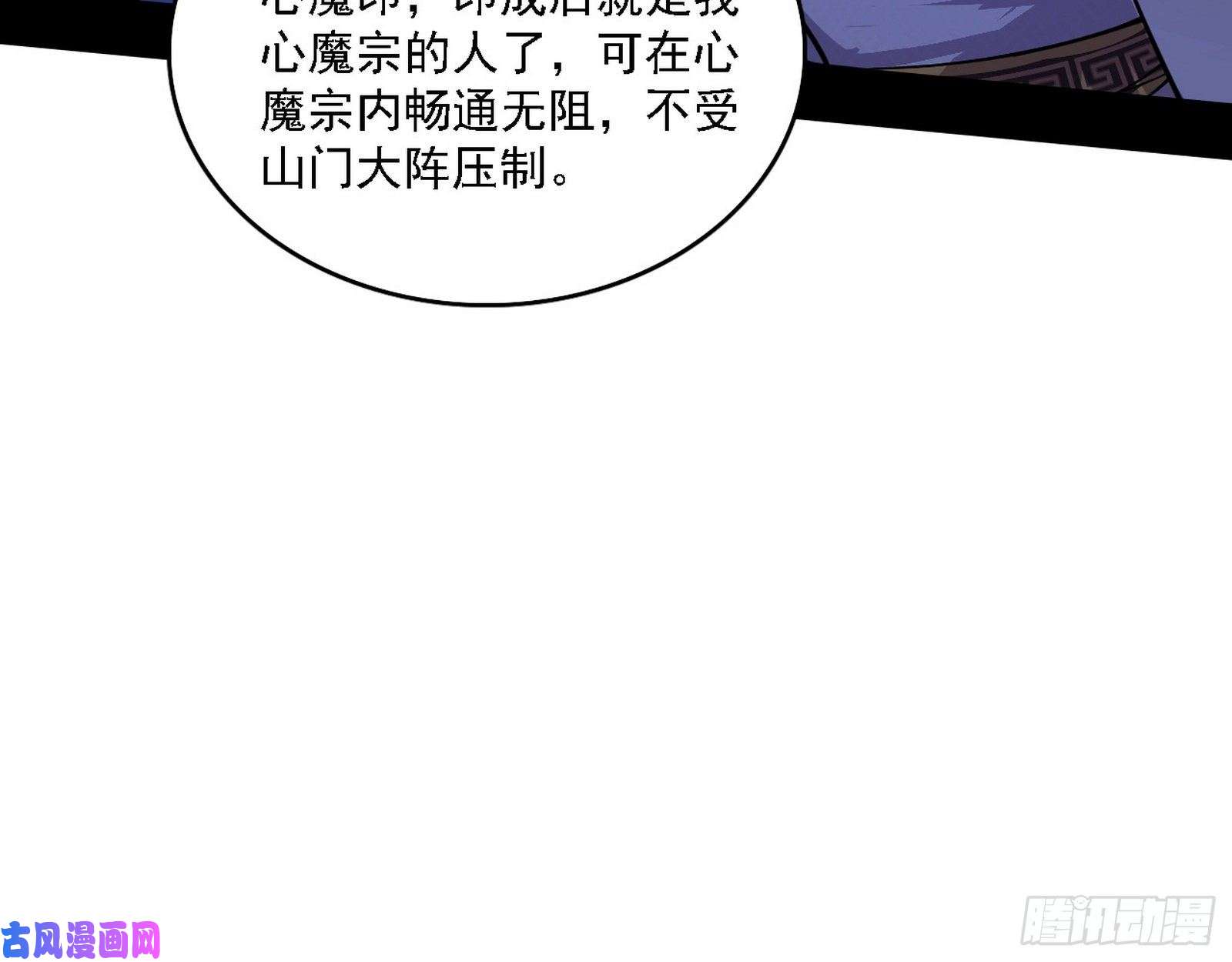 我为邪帝百密一疏