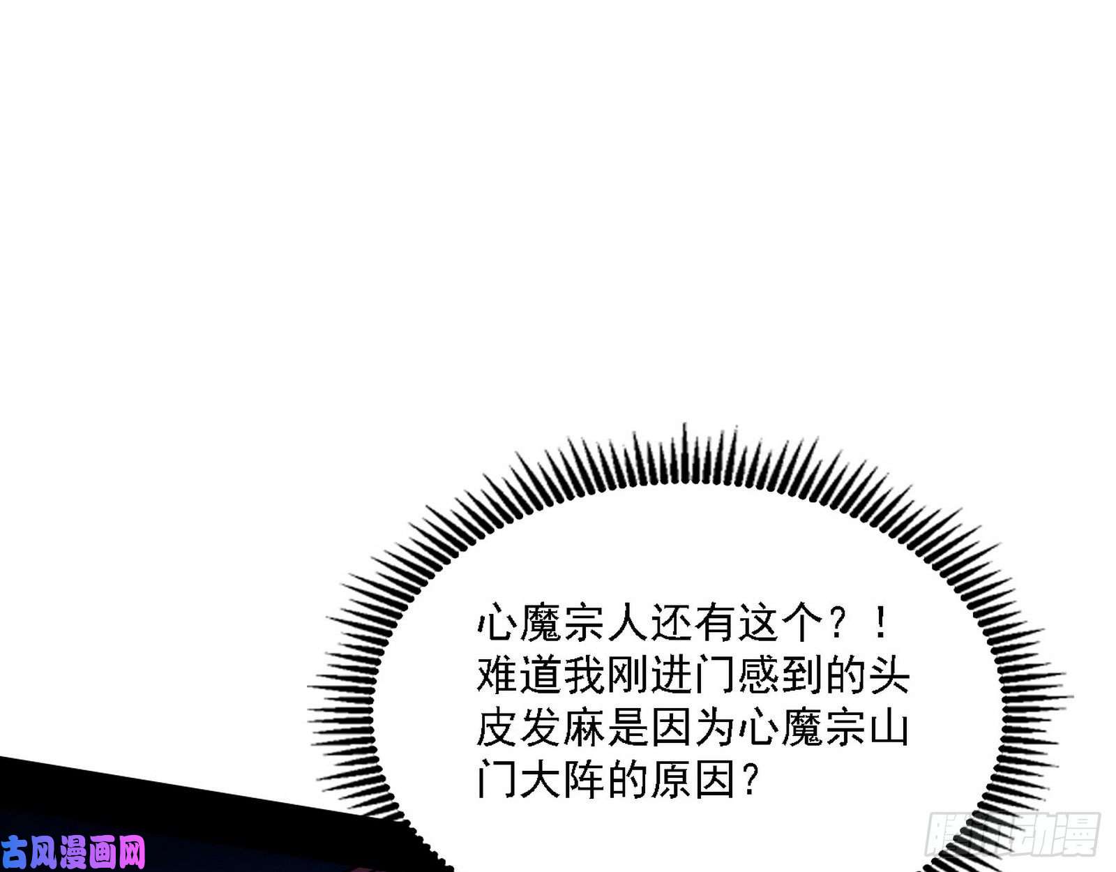 我为邪帝百密一疏