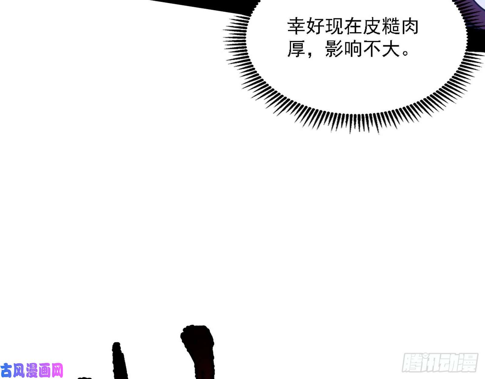 我为邪帝百密一疏